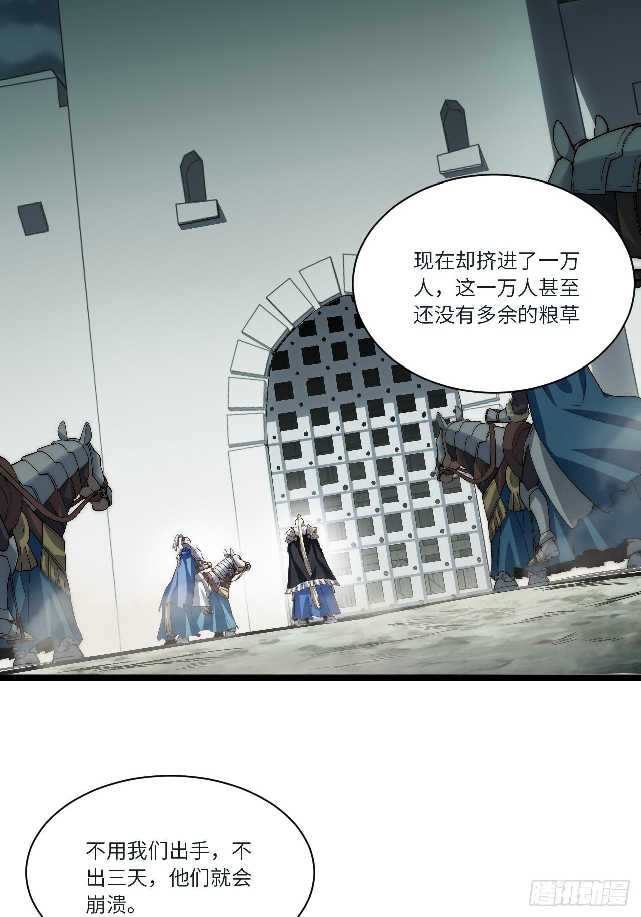 81.危险将至25