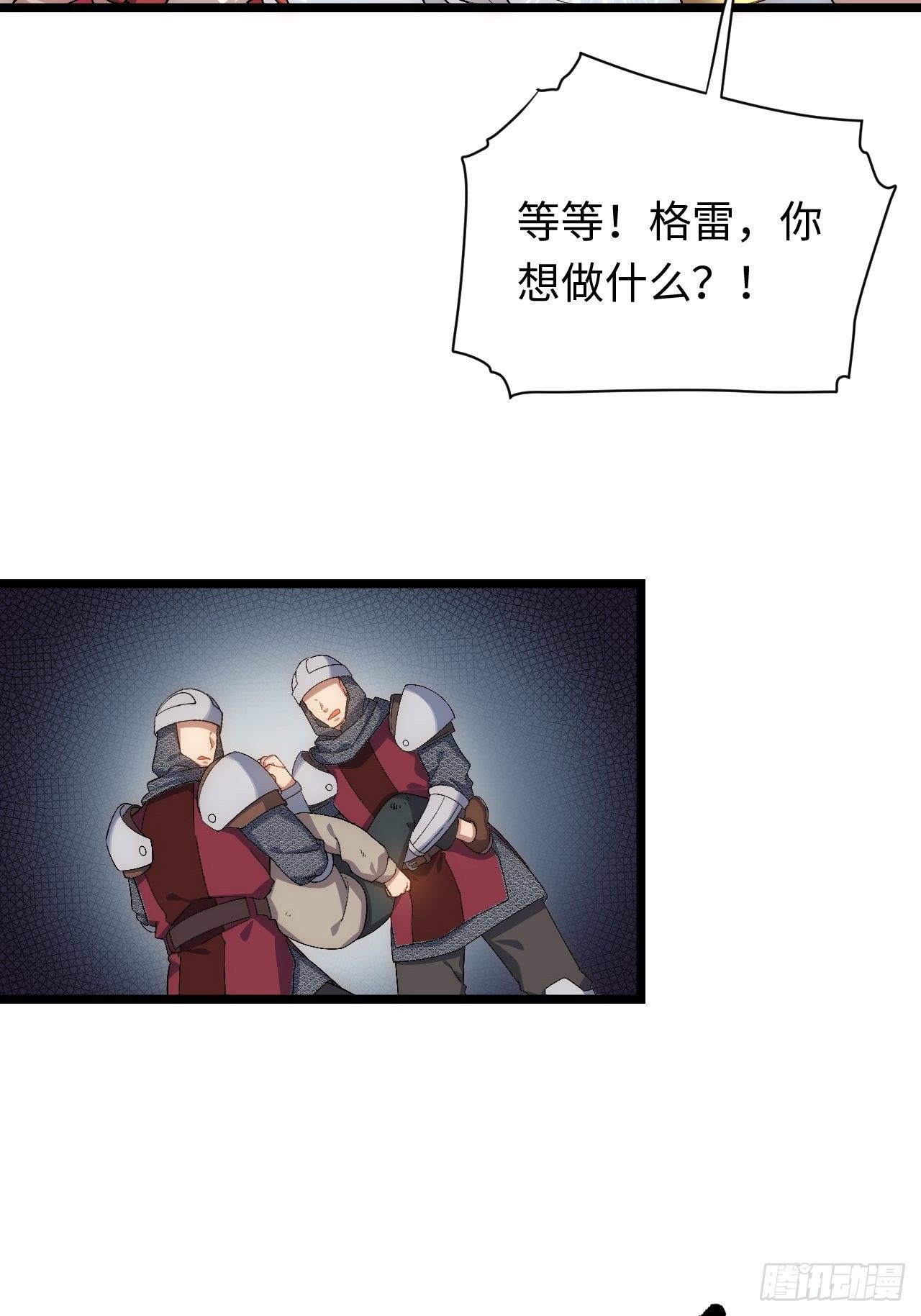 63.恶魔陷阱45