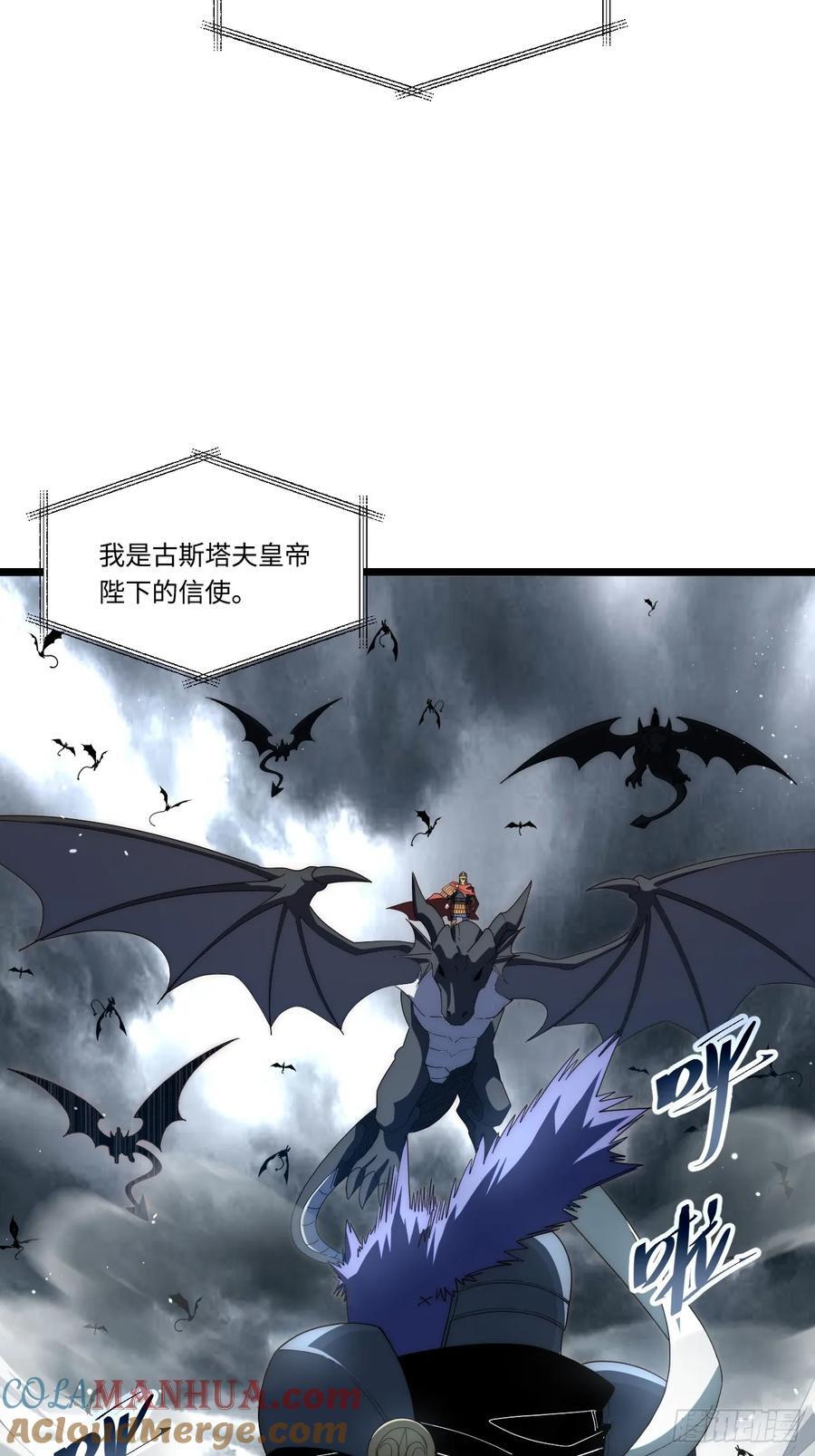 181.巫妖出山，百鬼夜行3