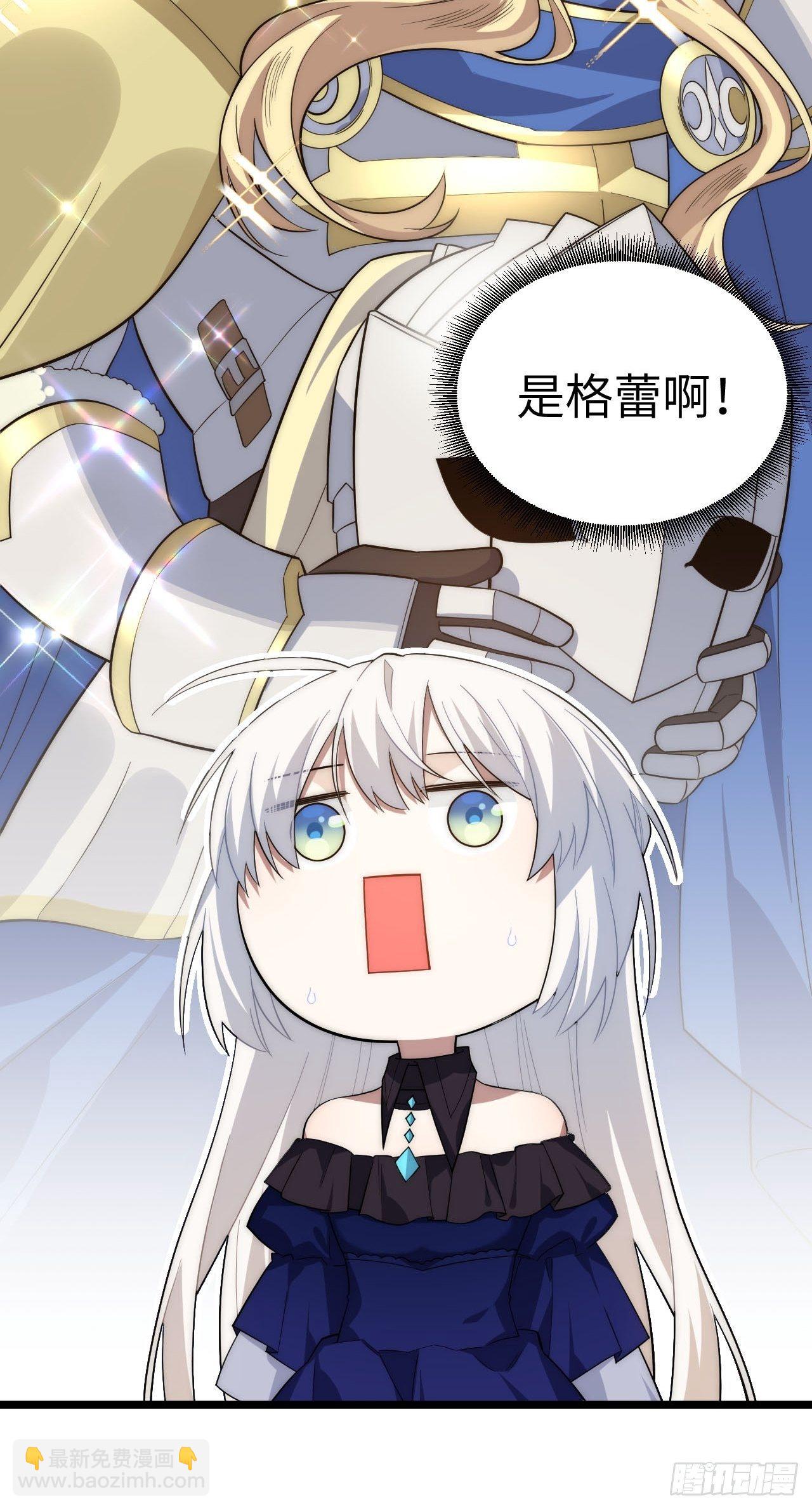 15.格雷？还是格蕾？！51