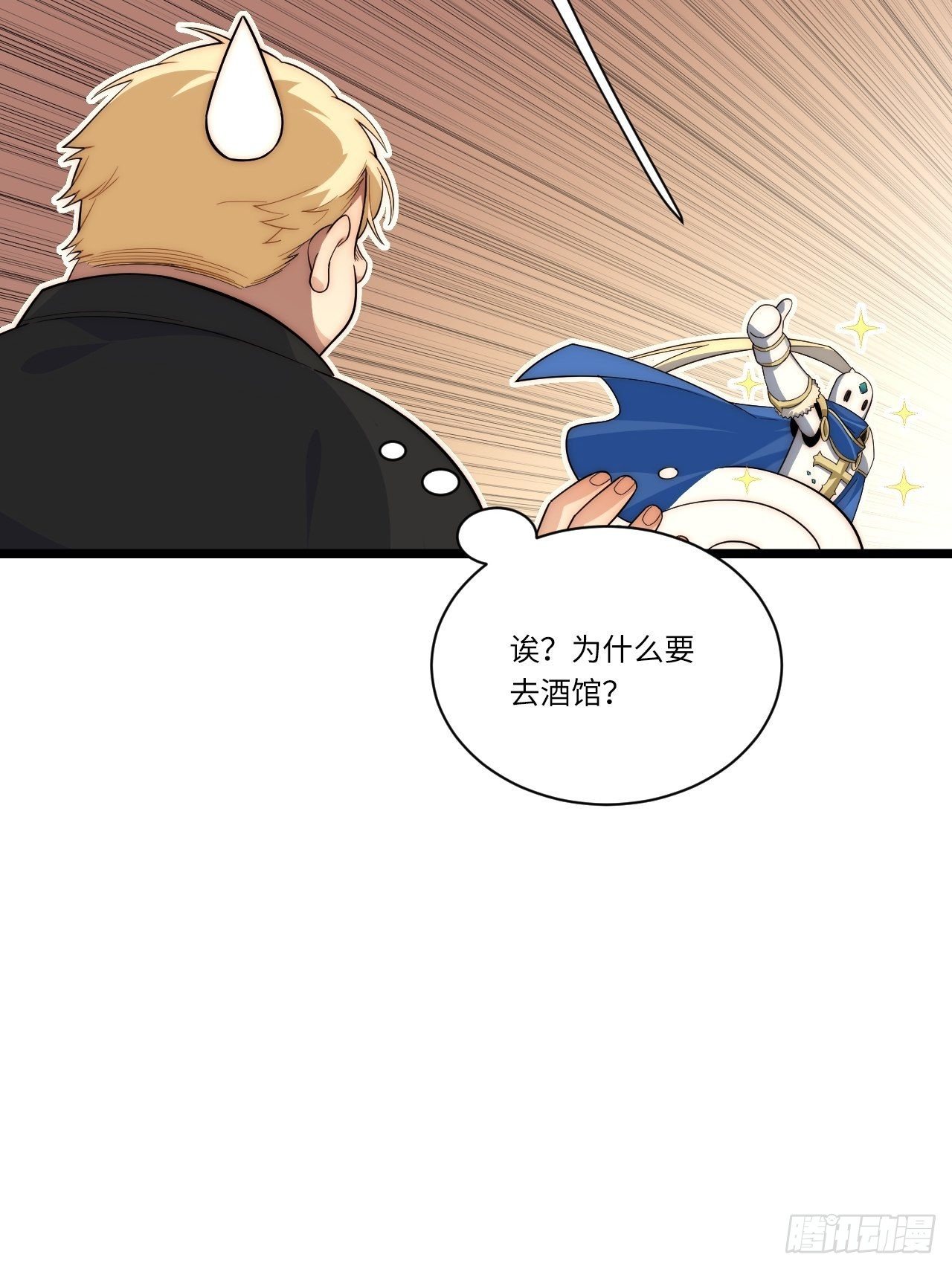 30.成为骑士的理由45