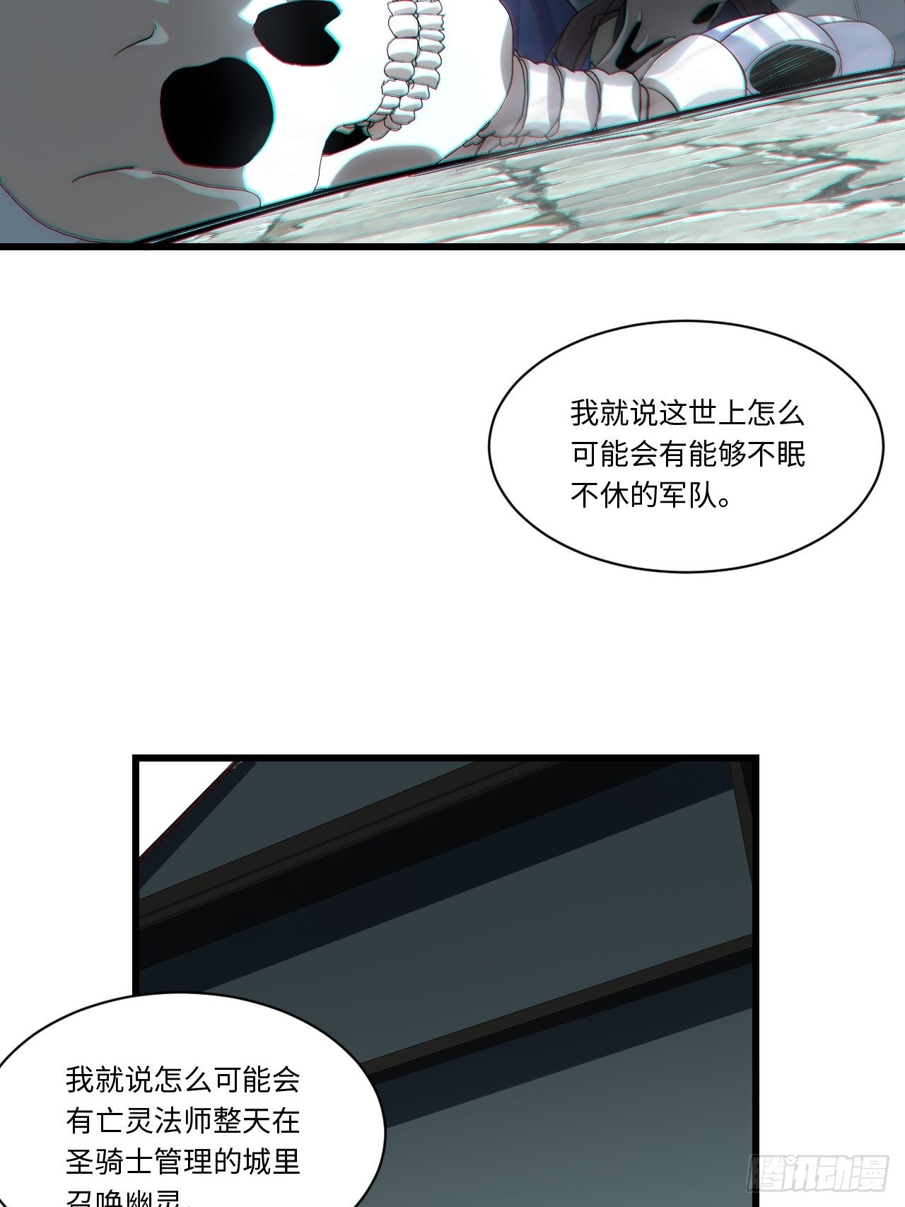 98.教廷的阴谋21