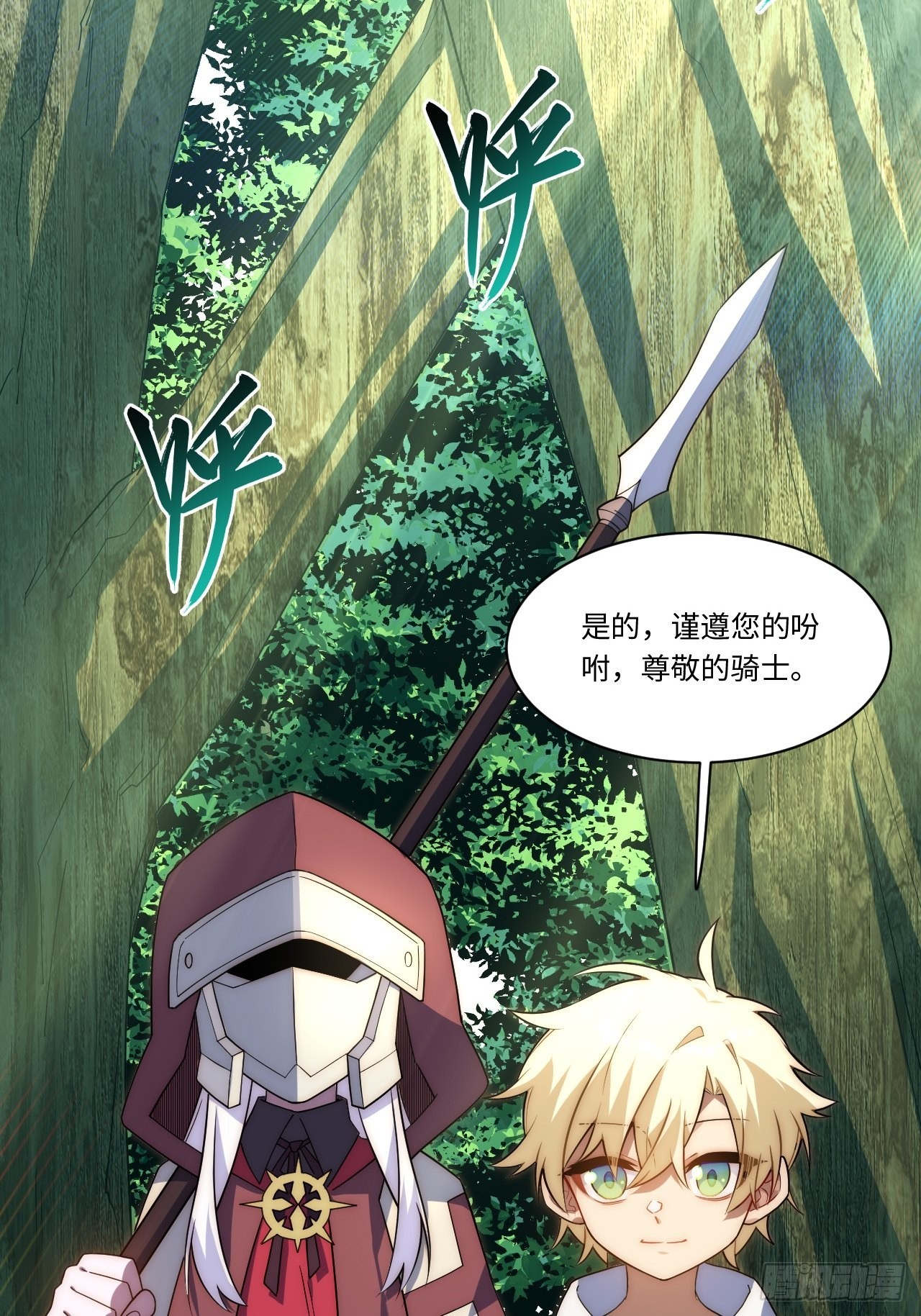 108.矮人强盗团6
