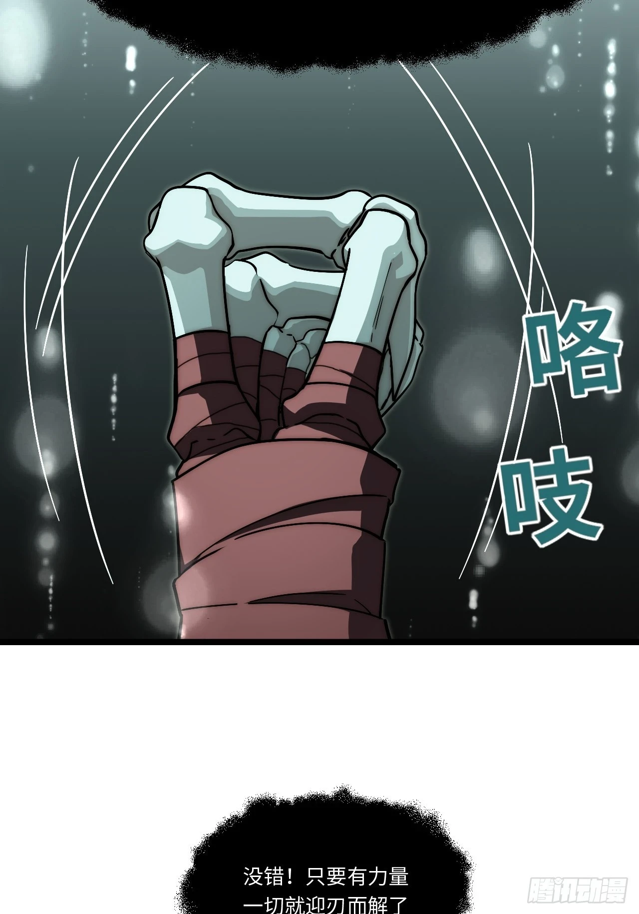144.恶魔之主52