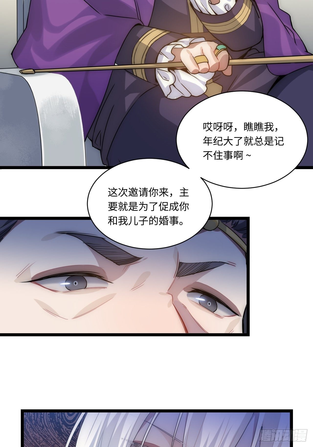 2.骑士的必备之物31