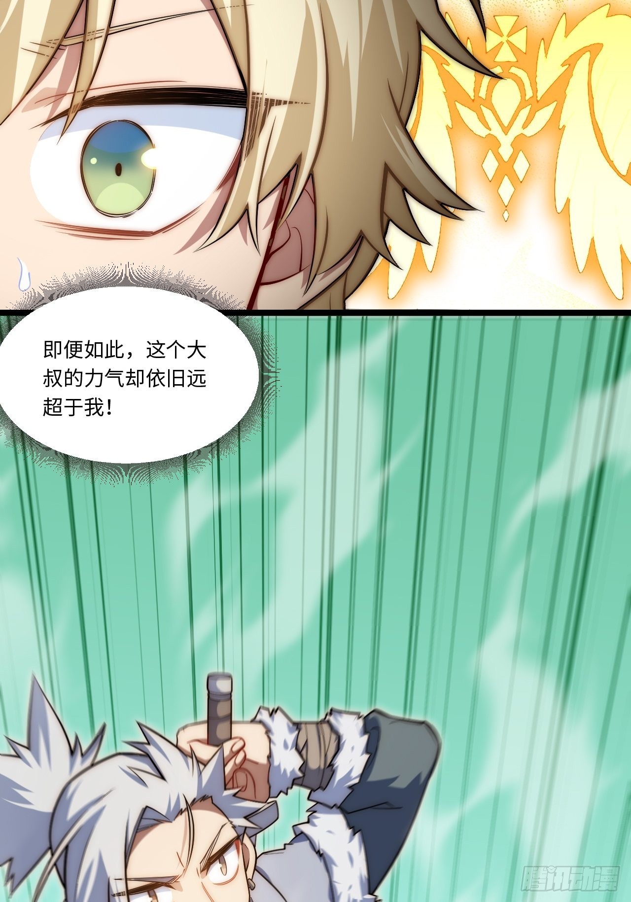 108.矮人强盗团23