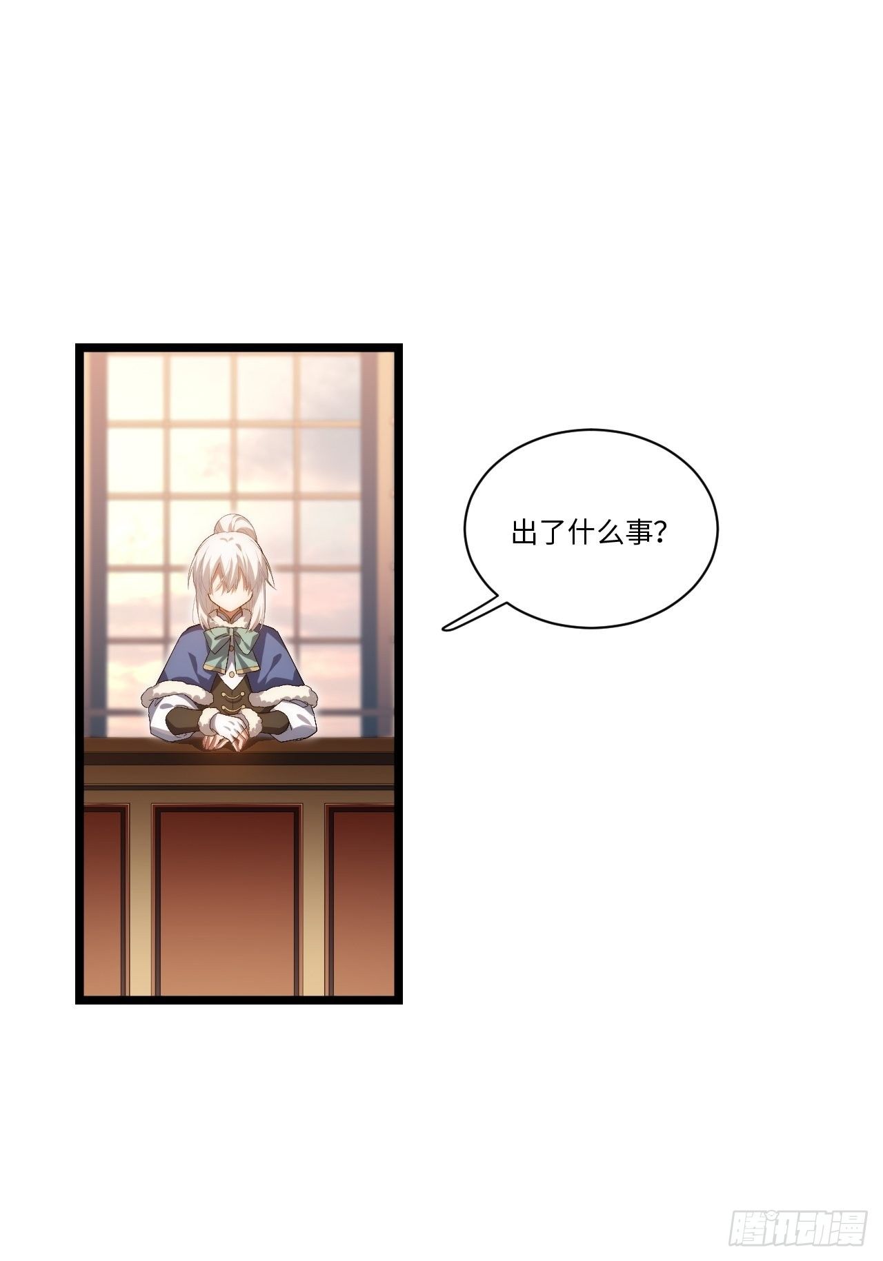 48.出发狮王都27