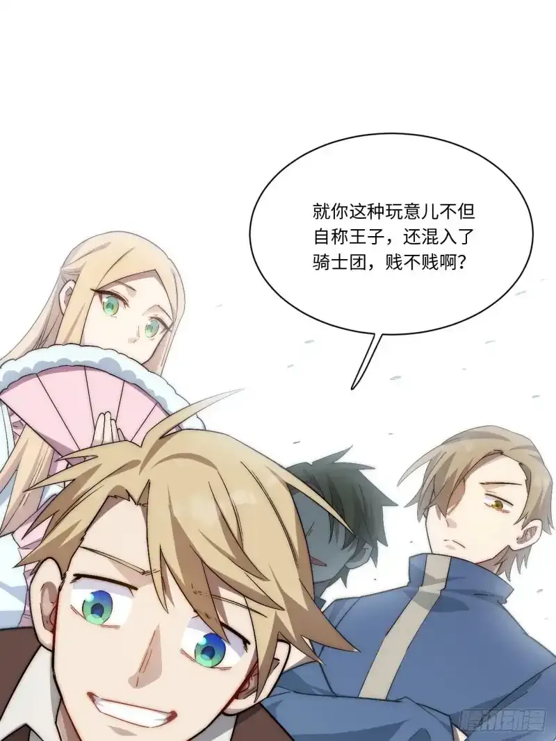 165.我是个蠢货8