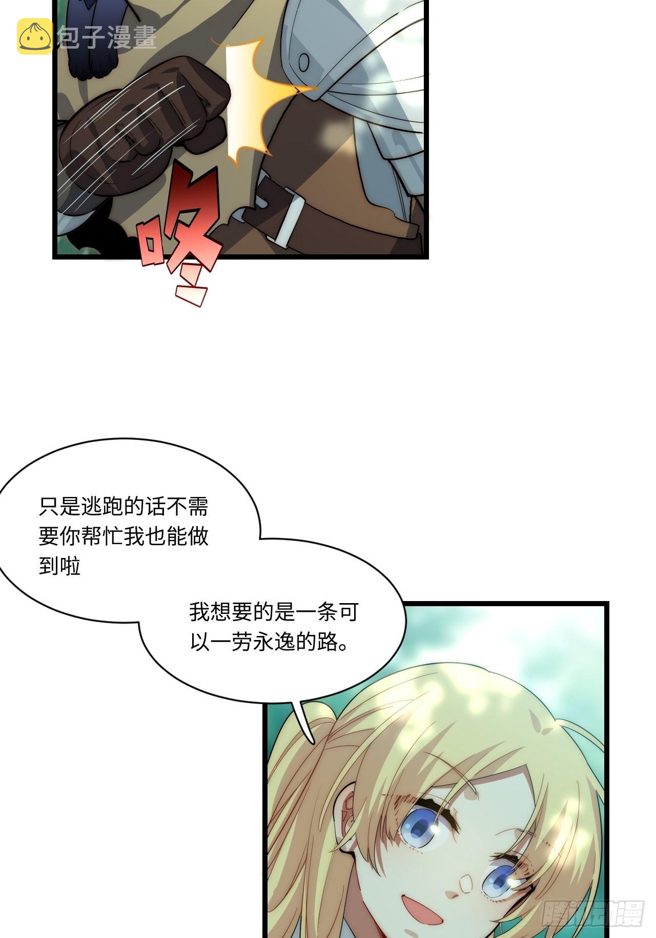 86.不情之请33