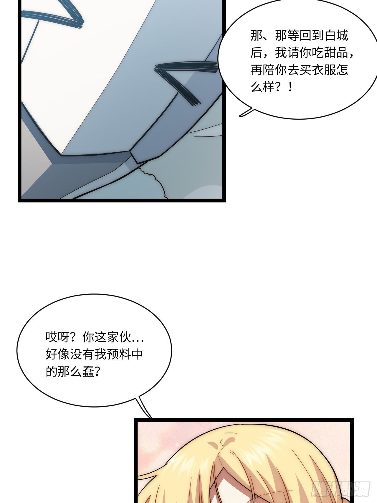 56.想要欺负他36