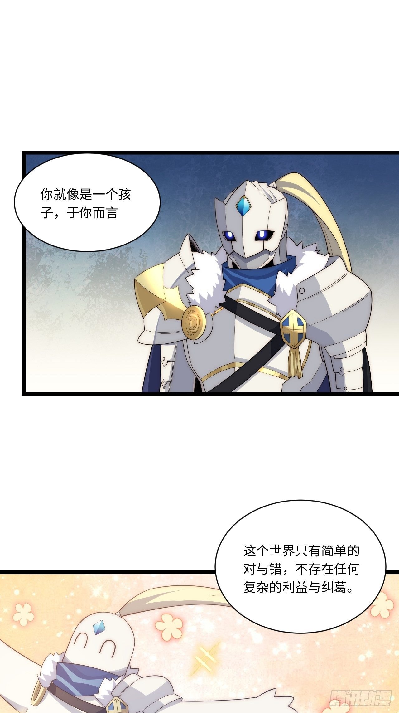 74.我与你同在26