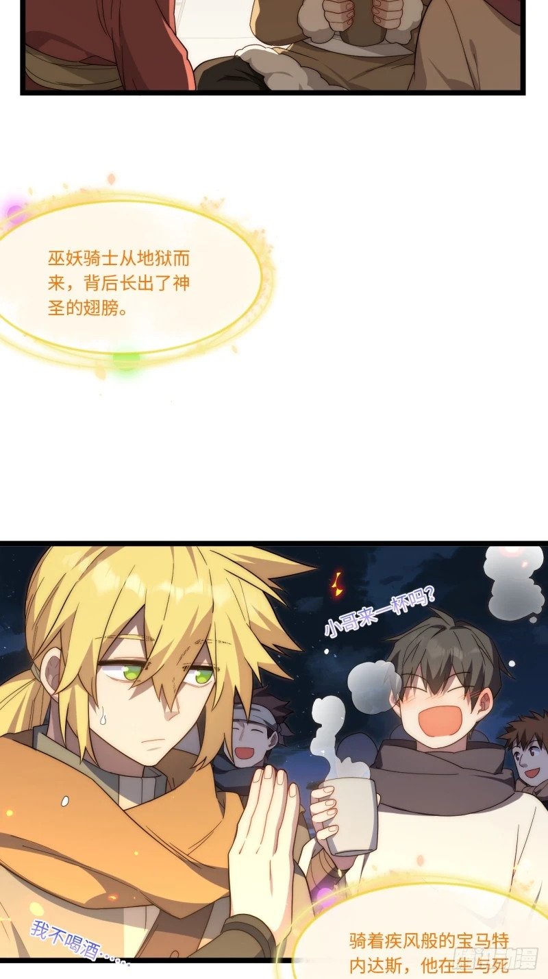 172.巫妖圣骑士15
