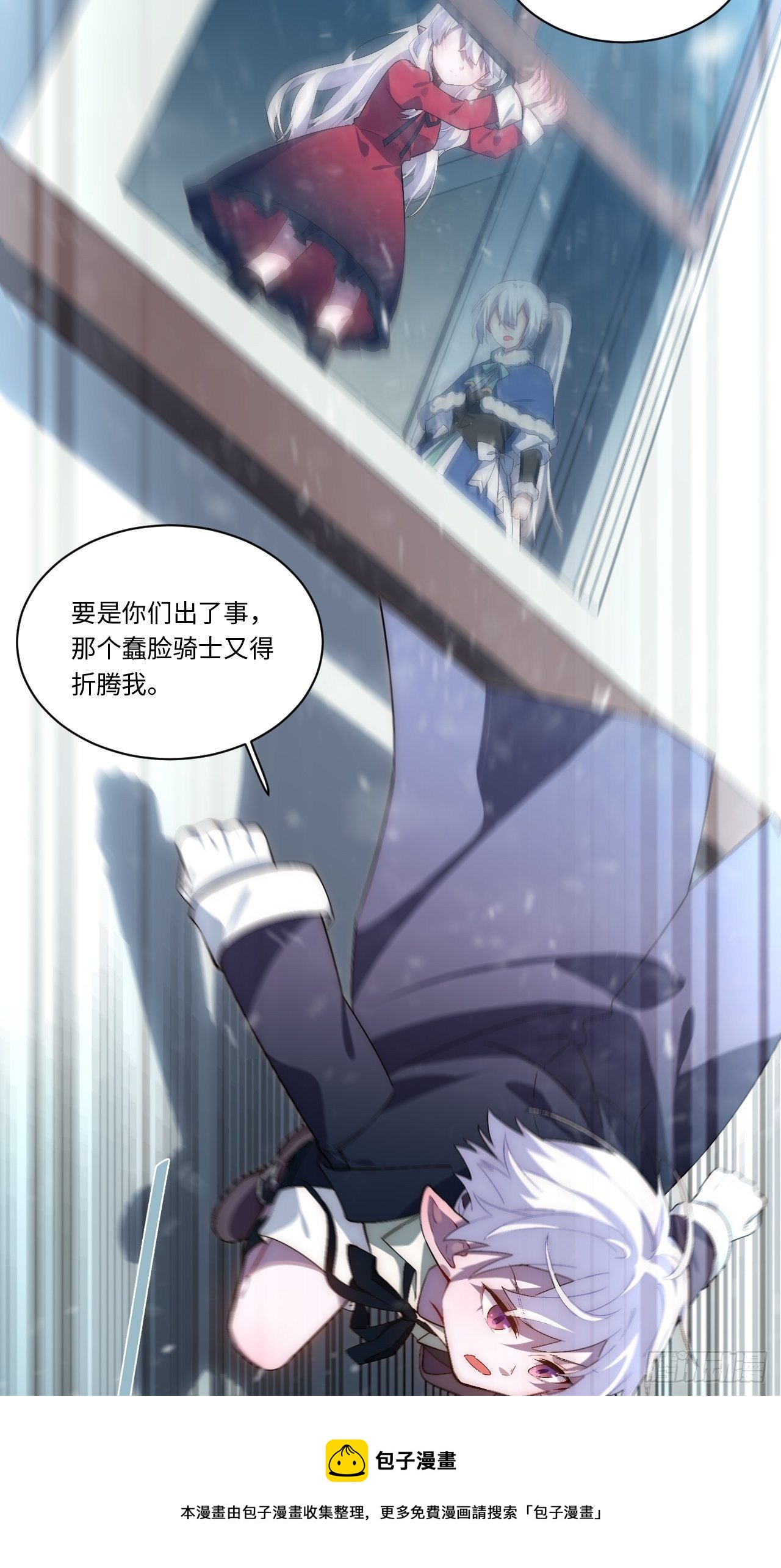 66.正义骑士VS善良国王12