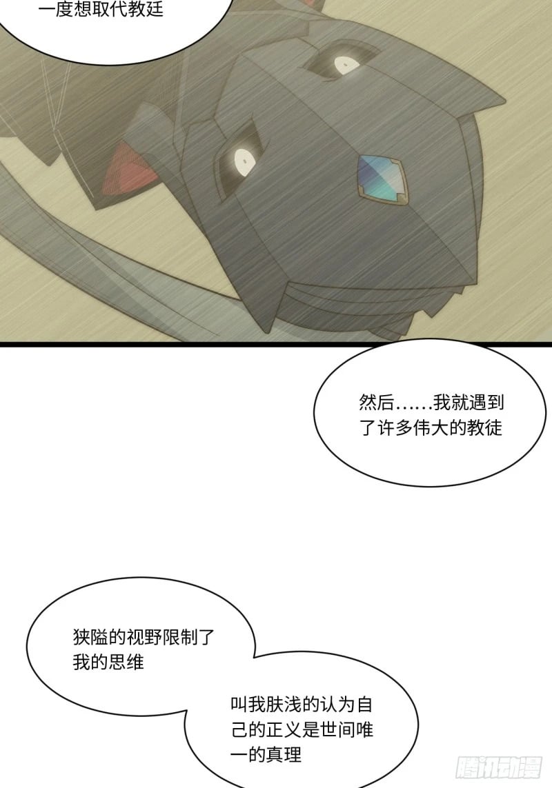 172.巫妖圣骑士41