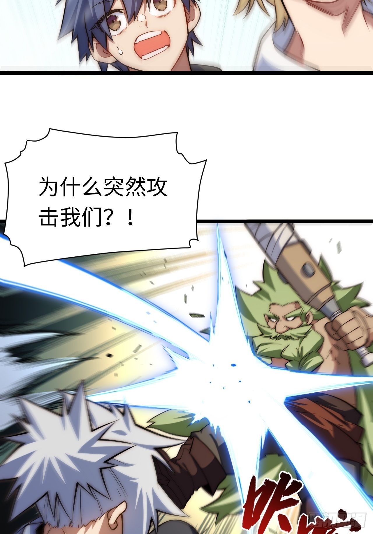 108.矮人强盗团25