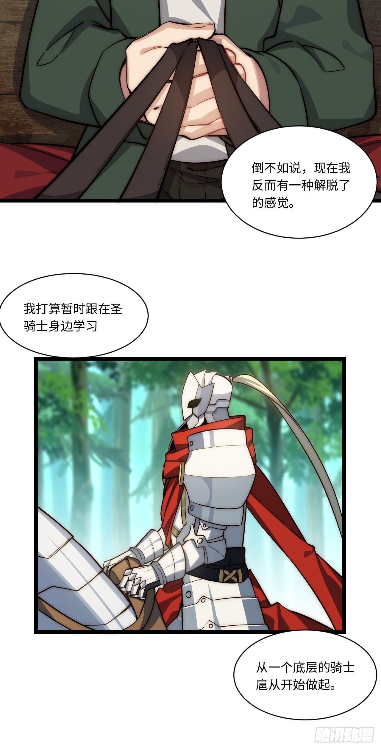 105.天翻地覆15