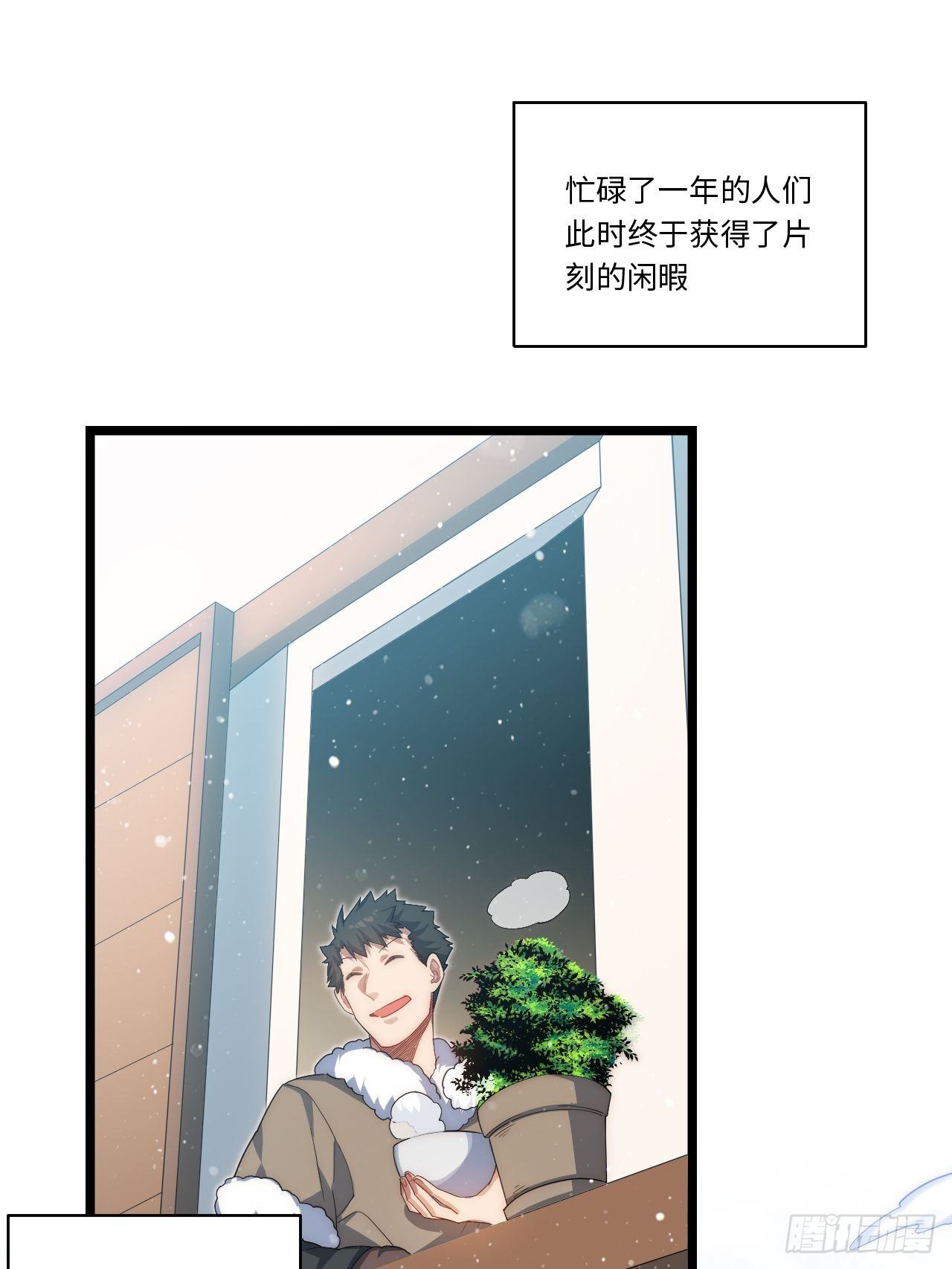 46.你要入赘吗？3