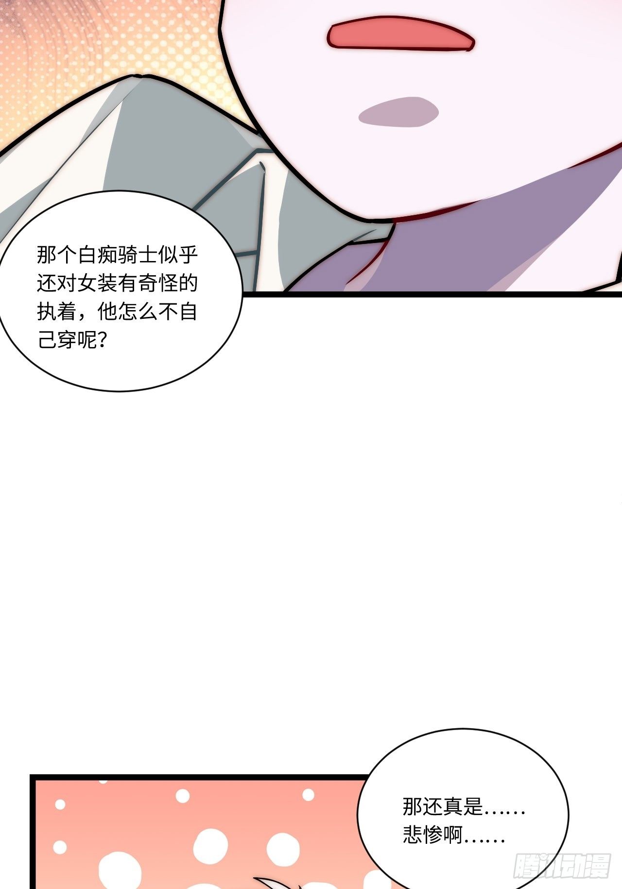 31.国王的诡异行军34