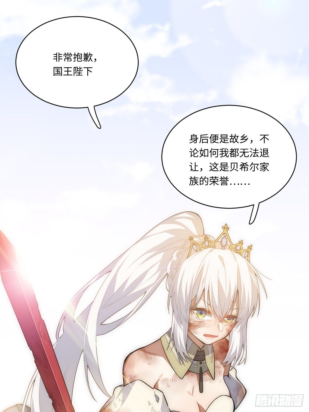 1.巫妖的圣骑士誓言！14