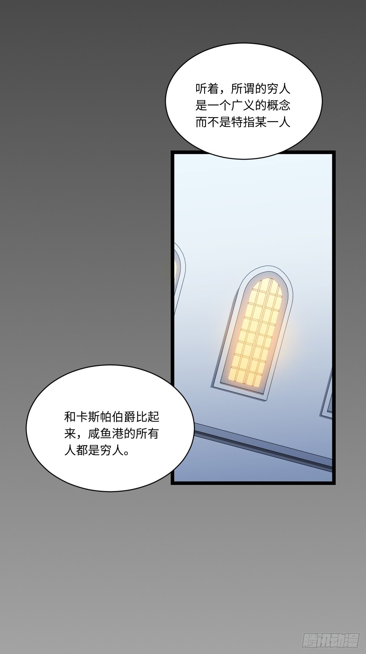 10.“劫富济贫”26