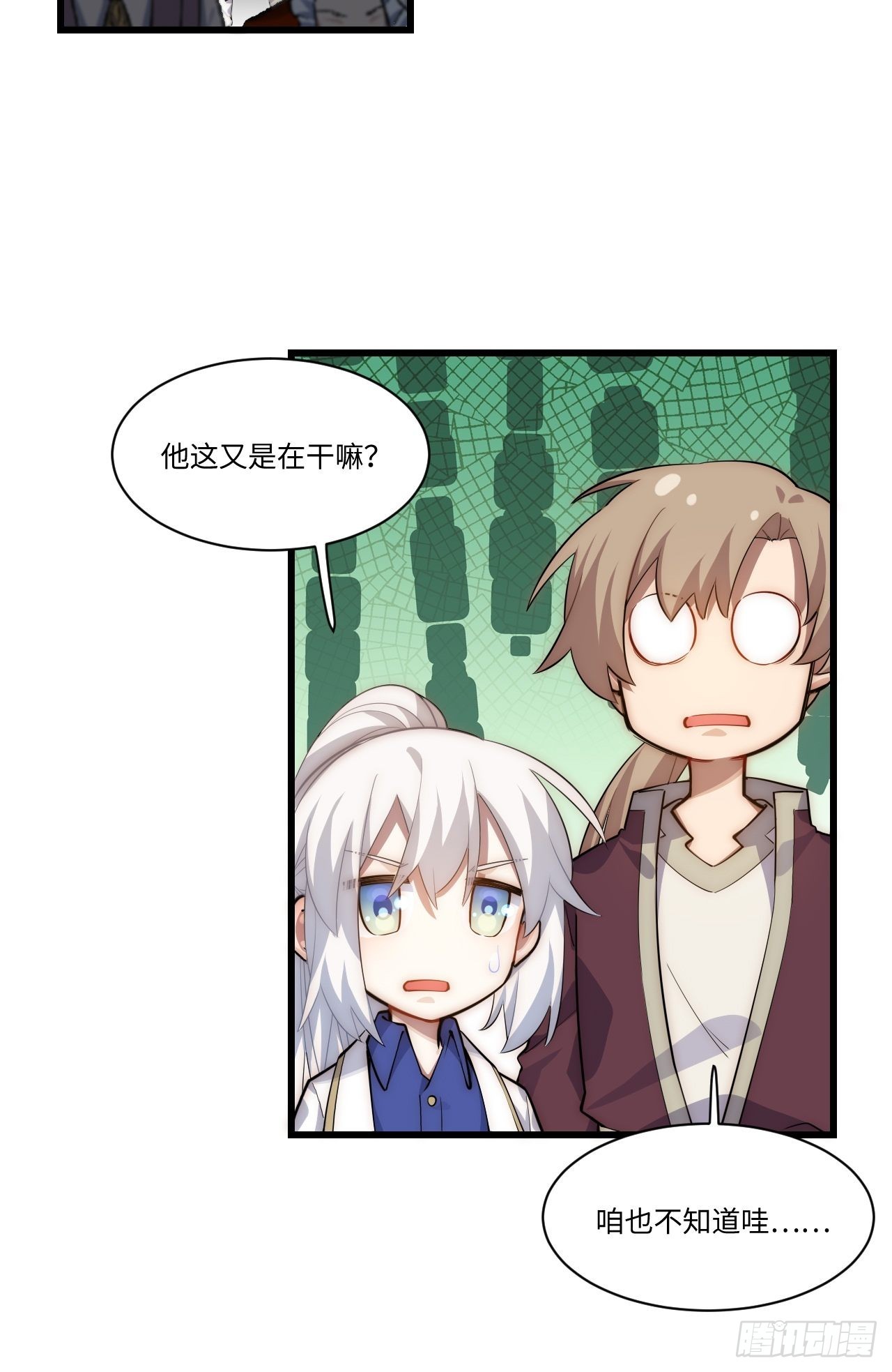 95.圣骑士的罪与罚10