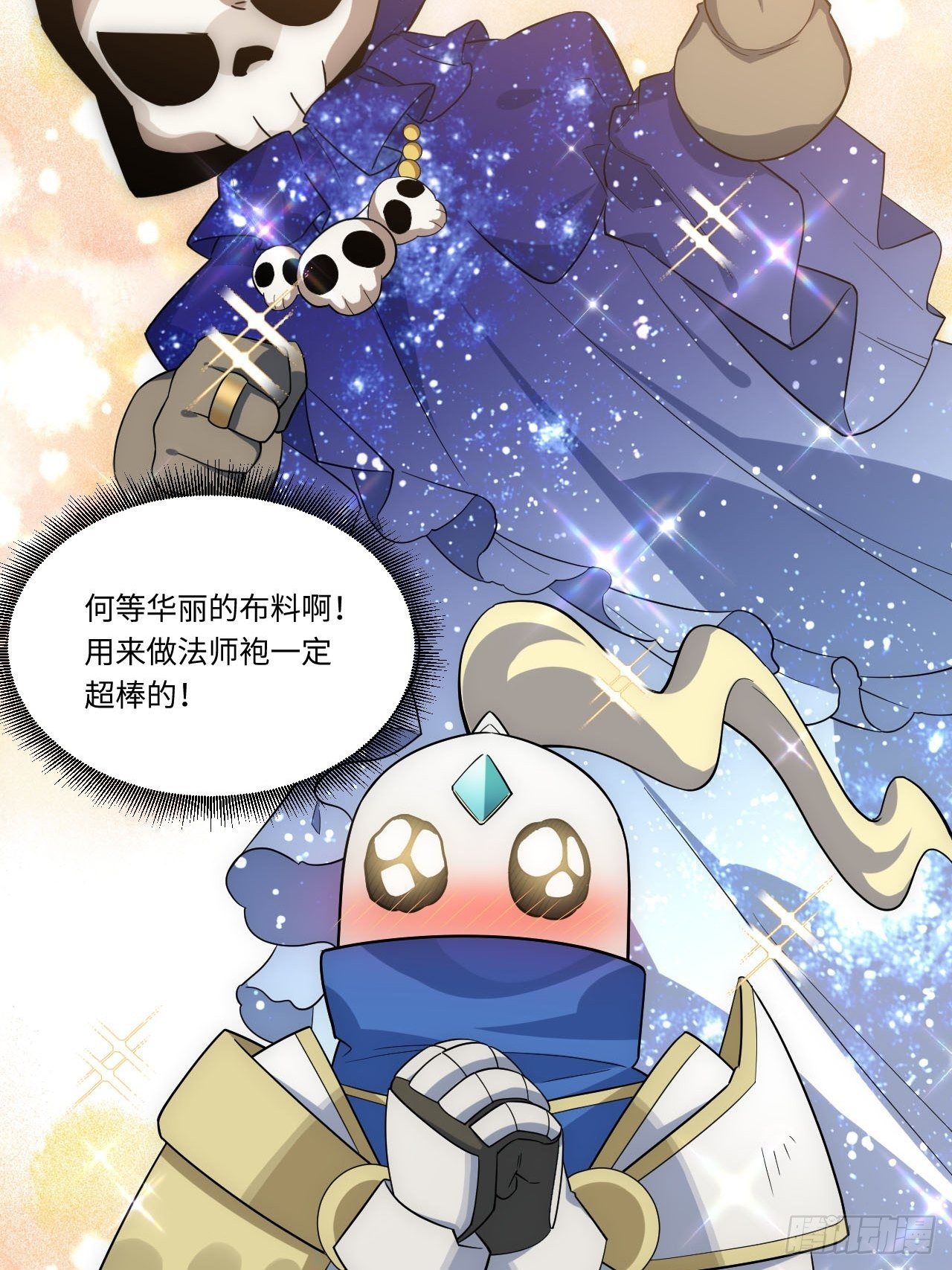 15.格雷？还是格蕾？！29