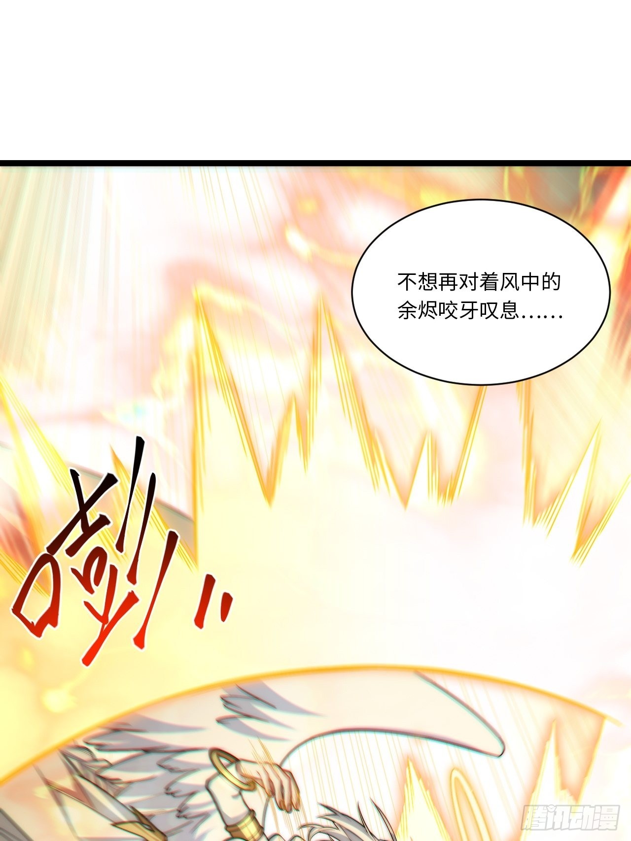 100.撤离狮王都44