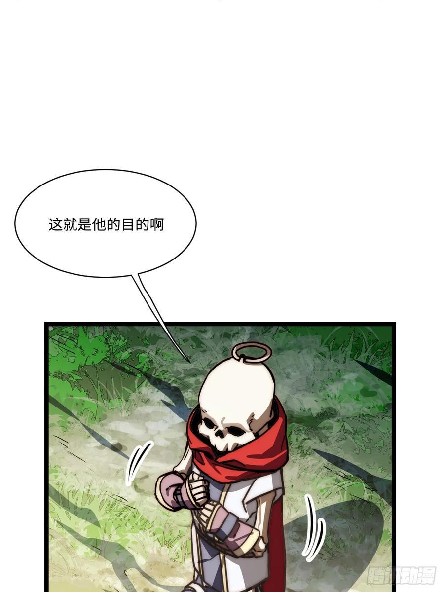 183.我叫格雷，是一只巫妖19