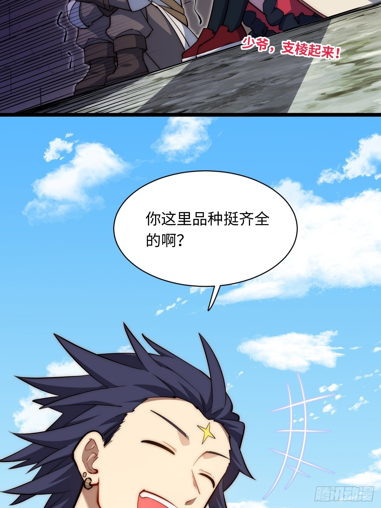 120.疯王亡国52