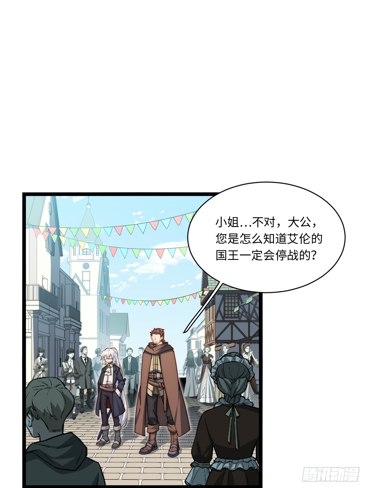 138.国王们的反抗3