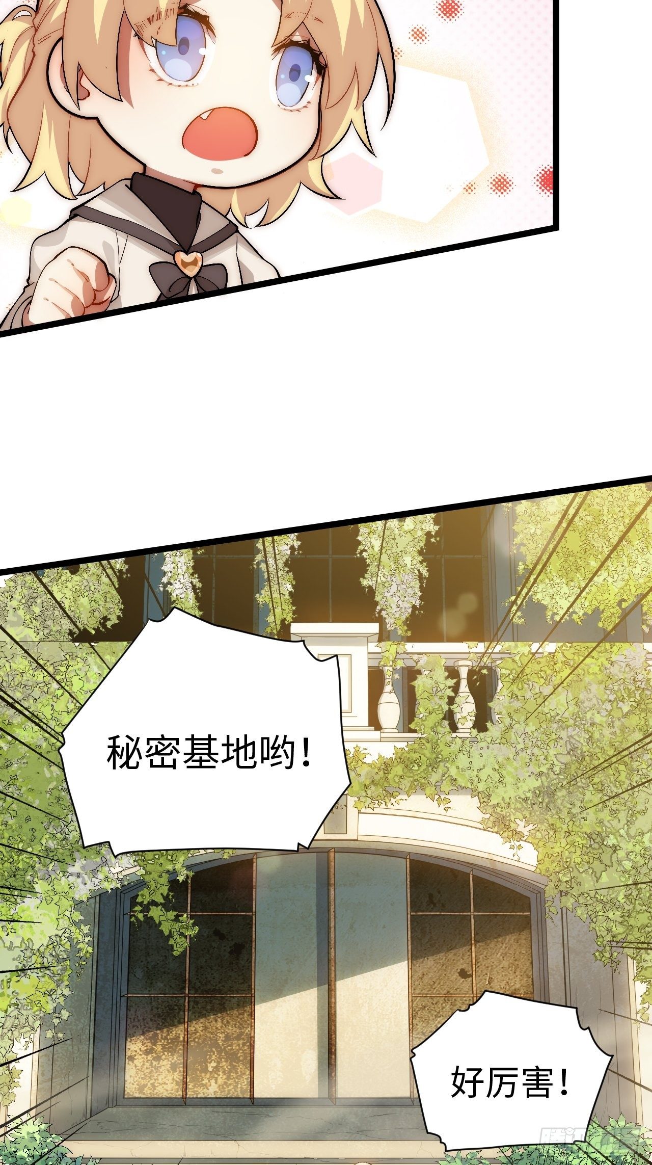 48.出发狮王都4