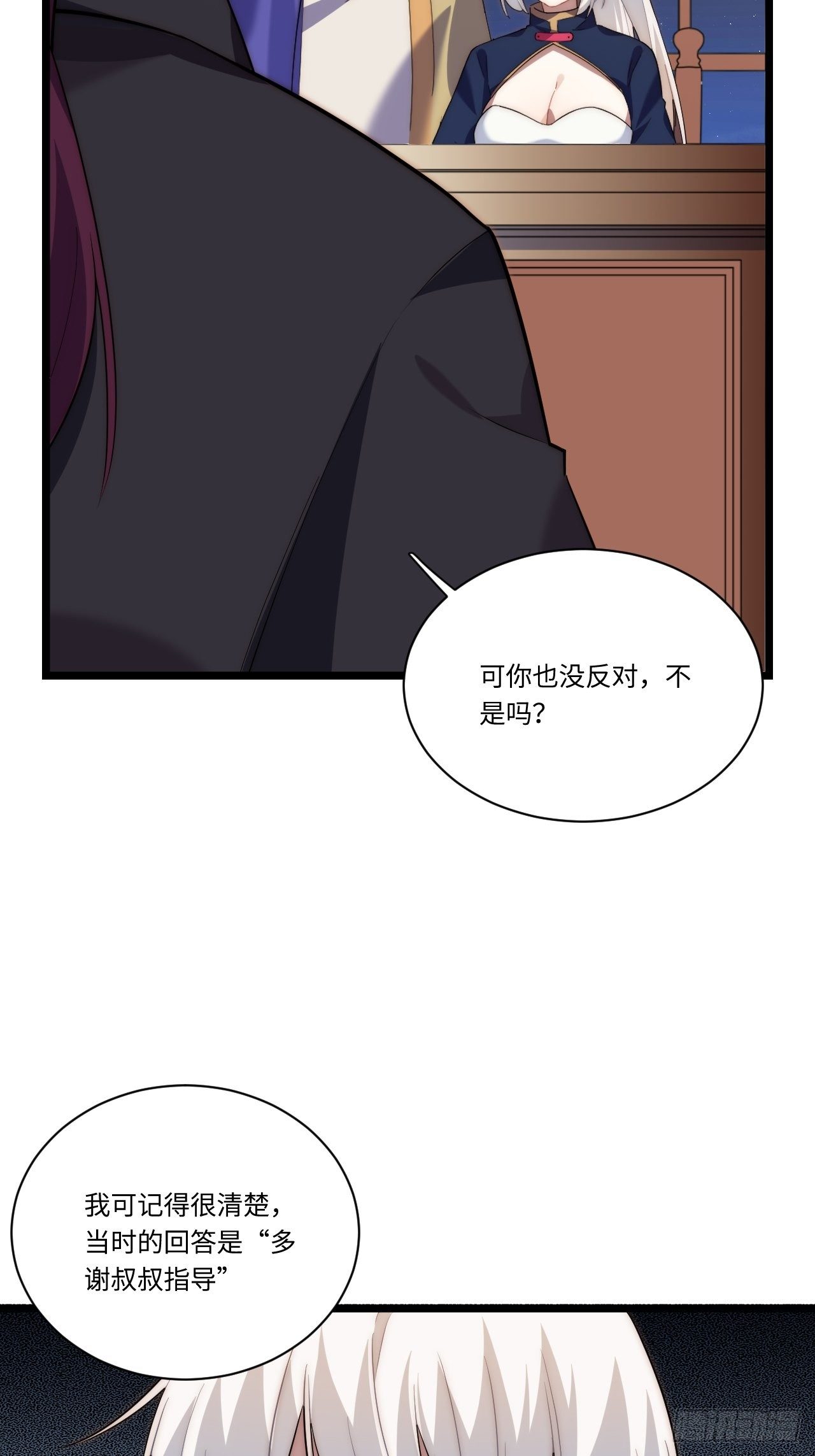 26.吸血鬼介入4