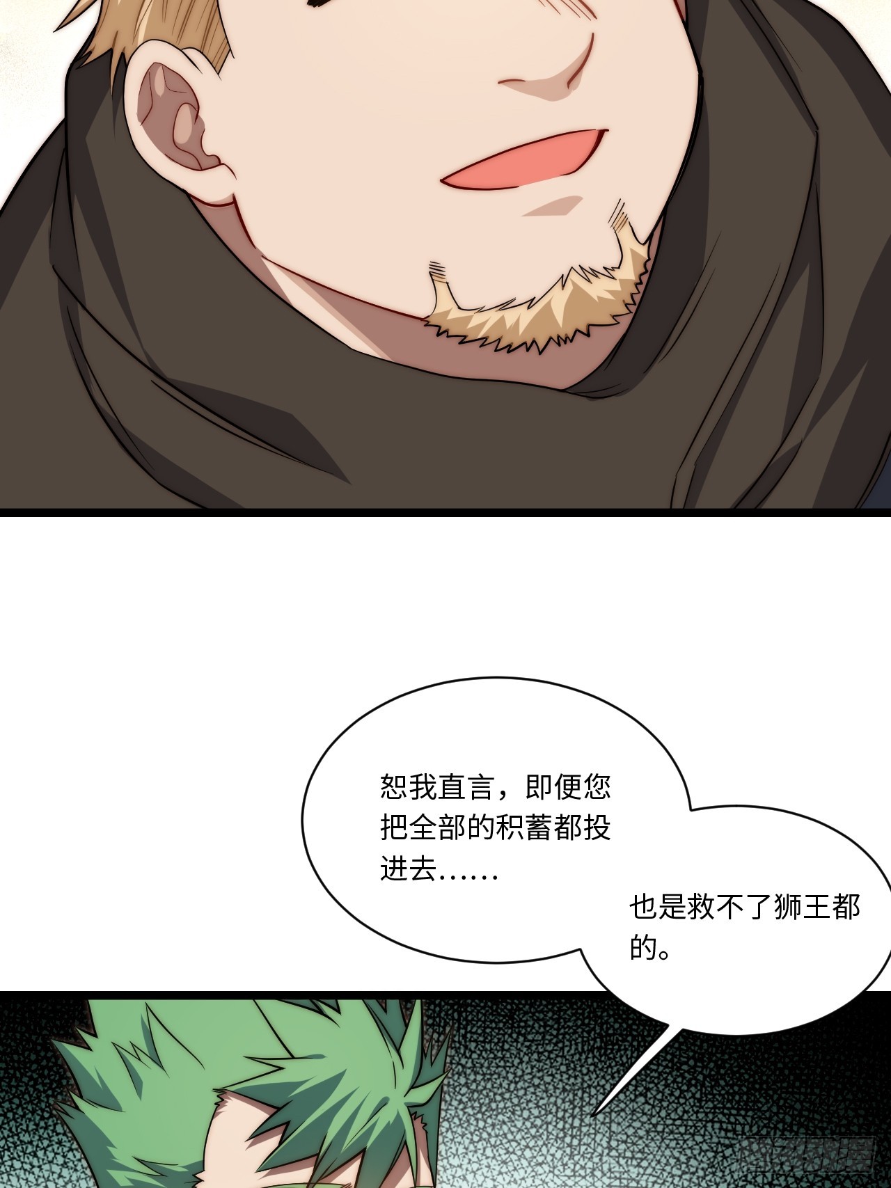 137.未烬之焰15