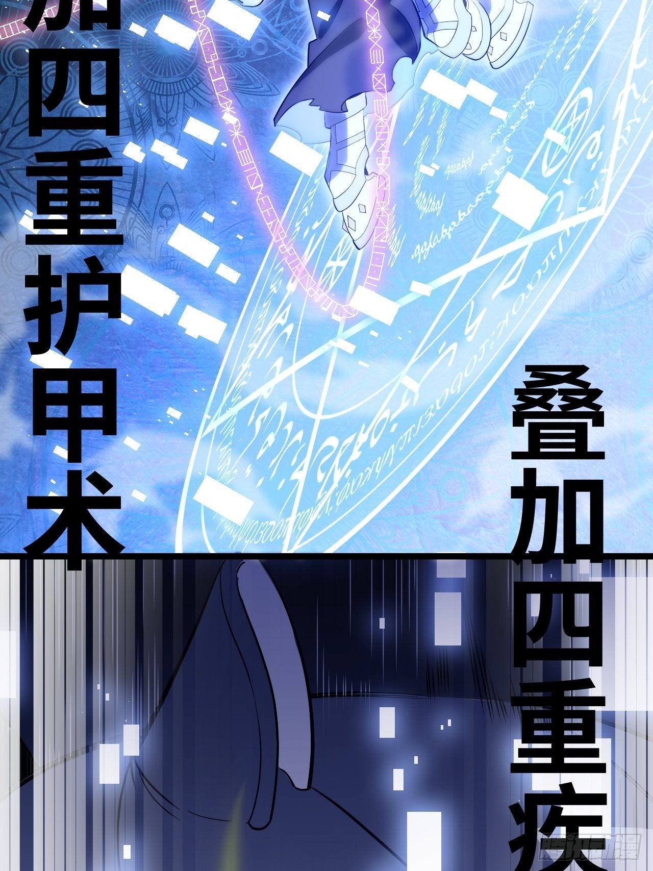 9.伟大骑士的诞生21