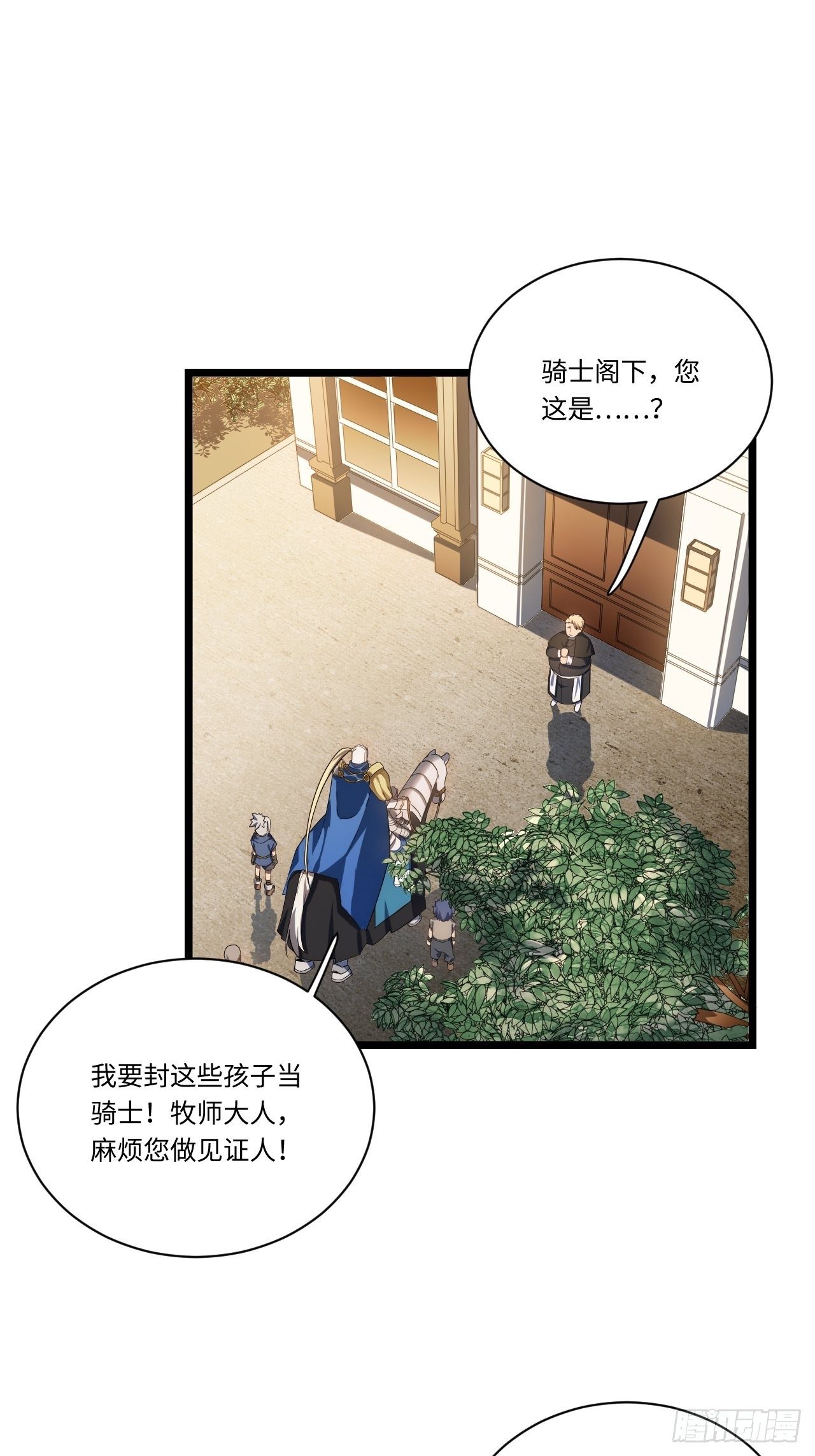 29.初遇凯瑟琳47