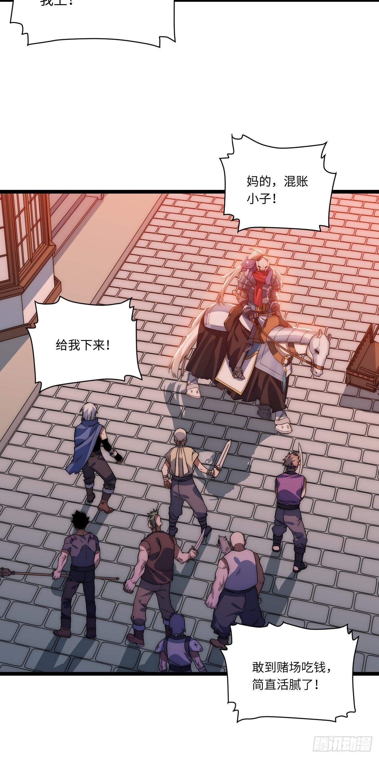 3.骑士与酒馆65