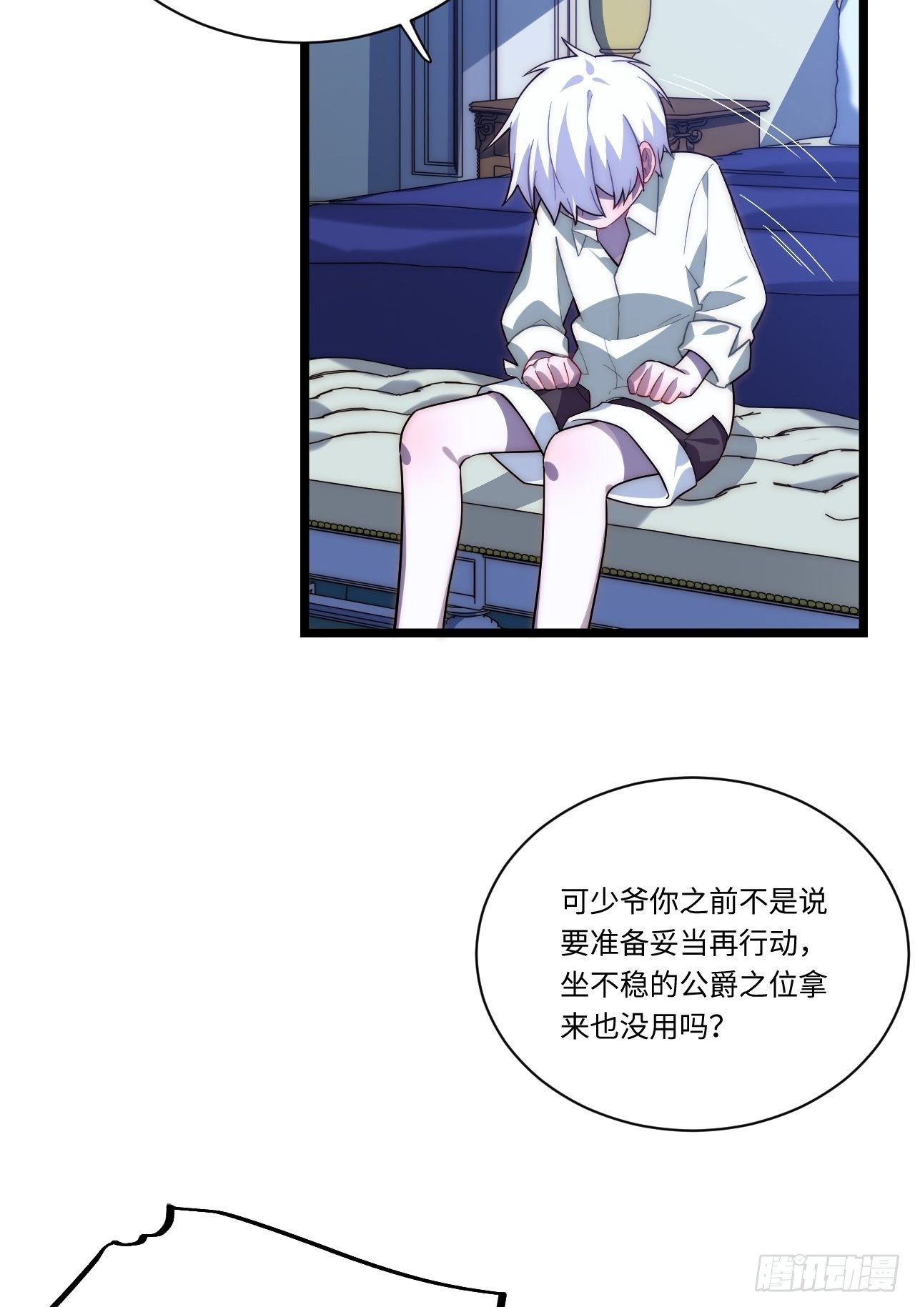 31.国王的诡异行军36