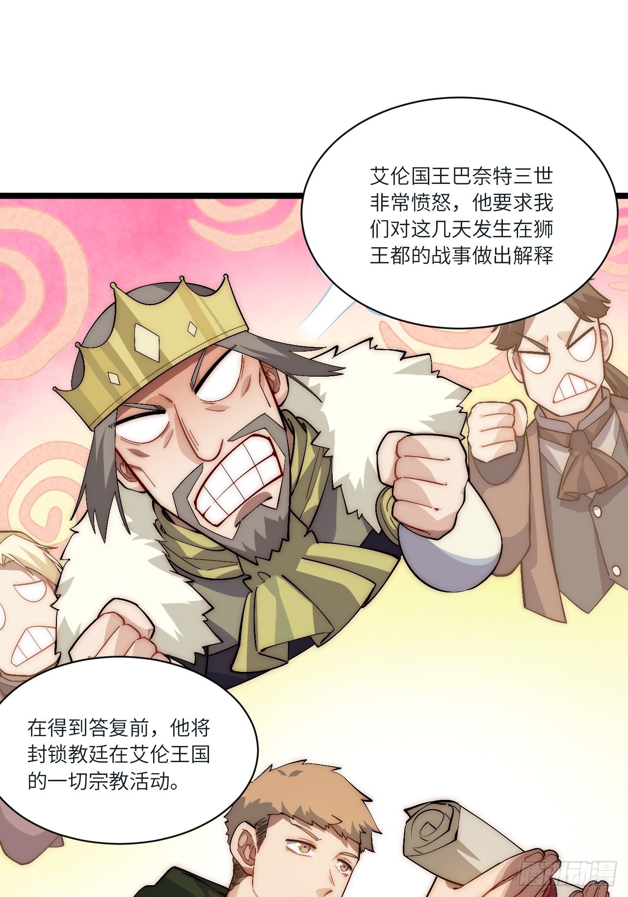 81.危险将至32
