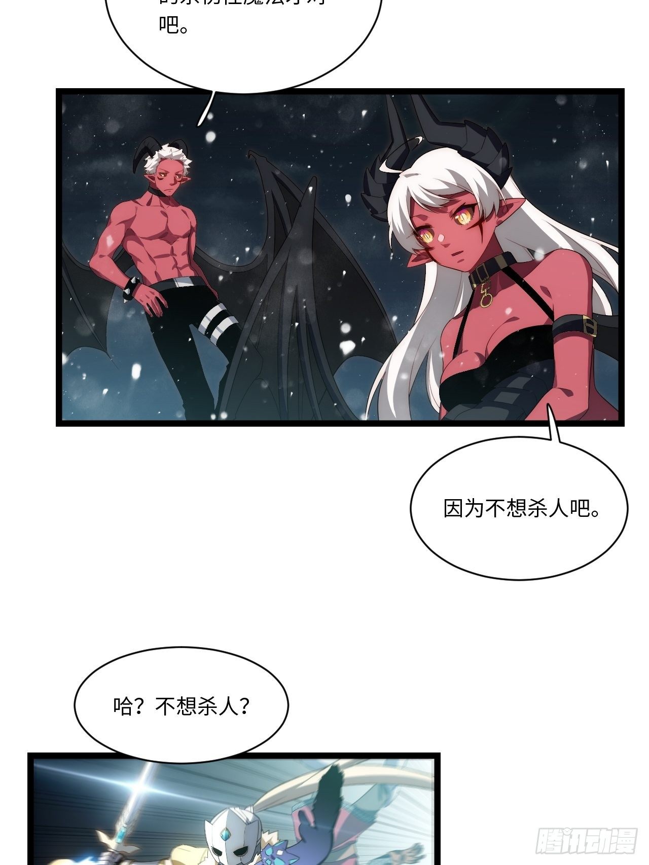 68.灵魂之火正凋零14