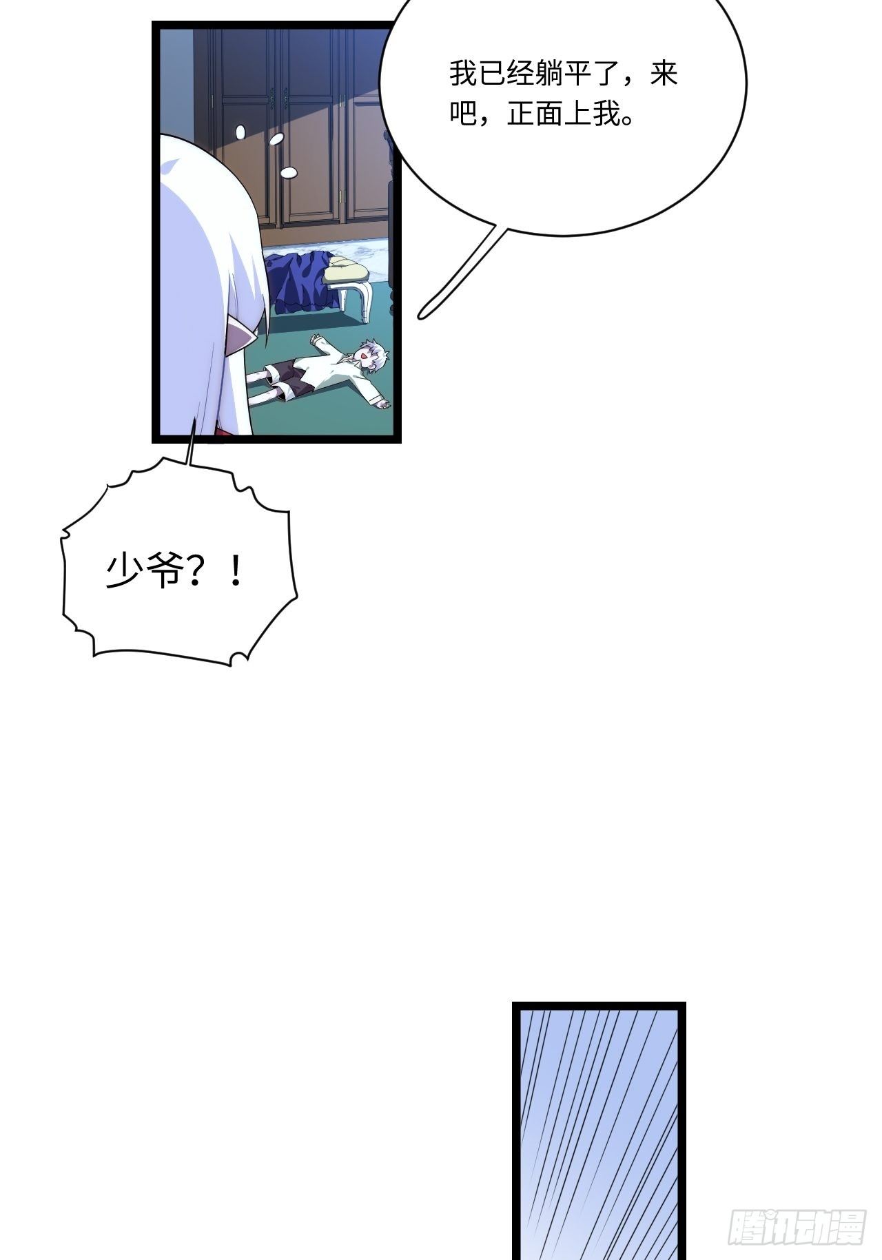 31.国王的诡异行军51