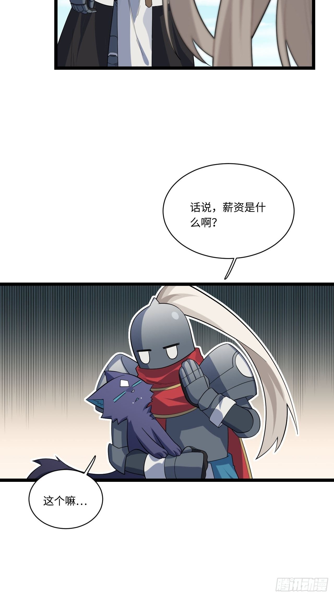 11.歪打正着的机会49