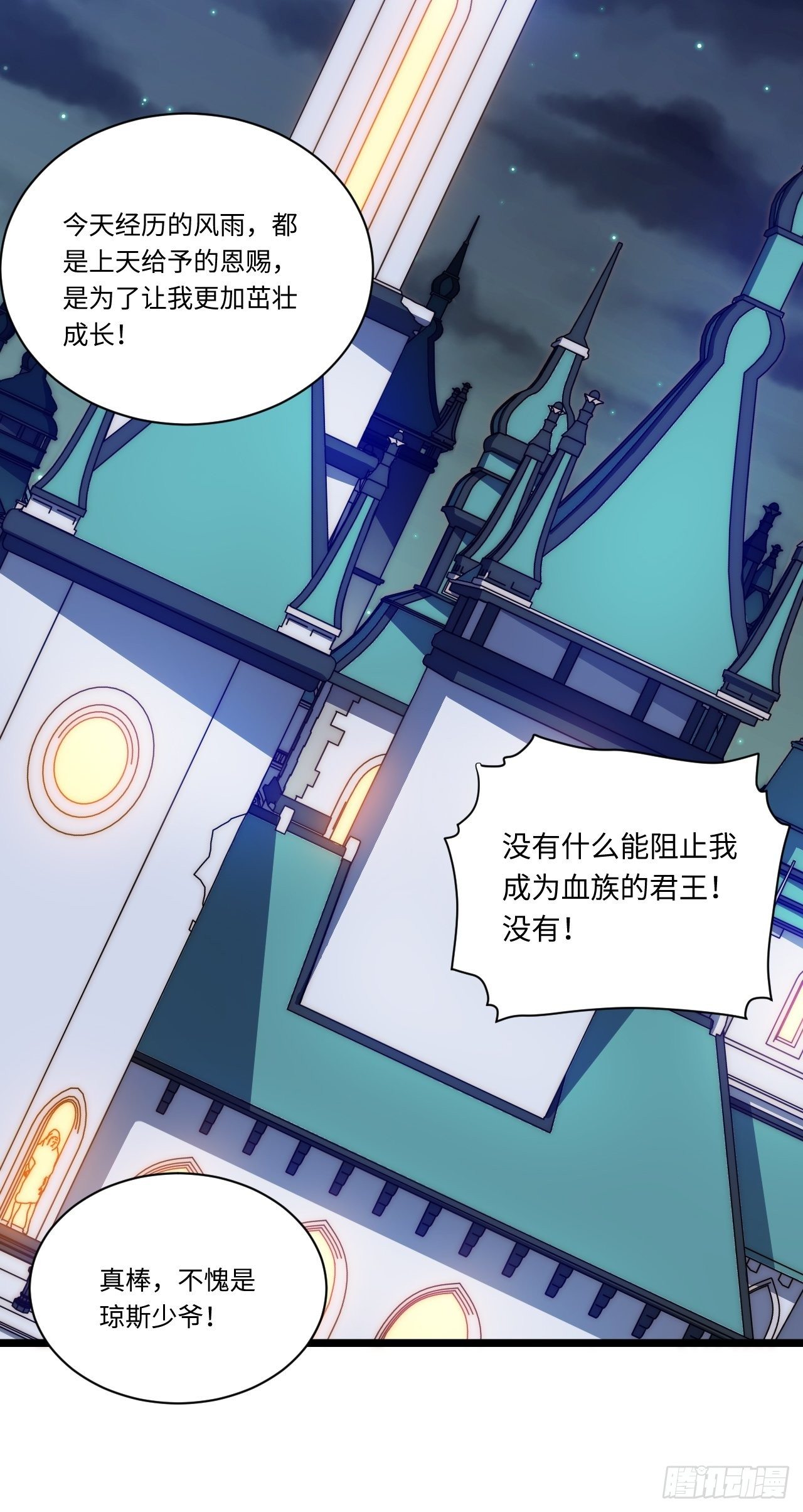 30.成为骑士的理由58