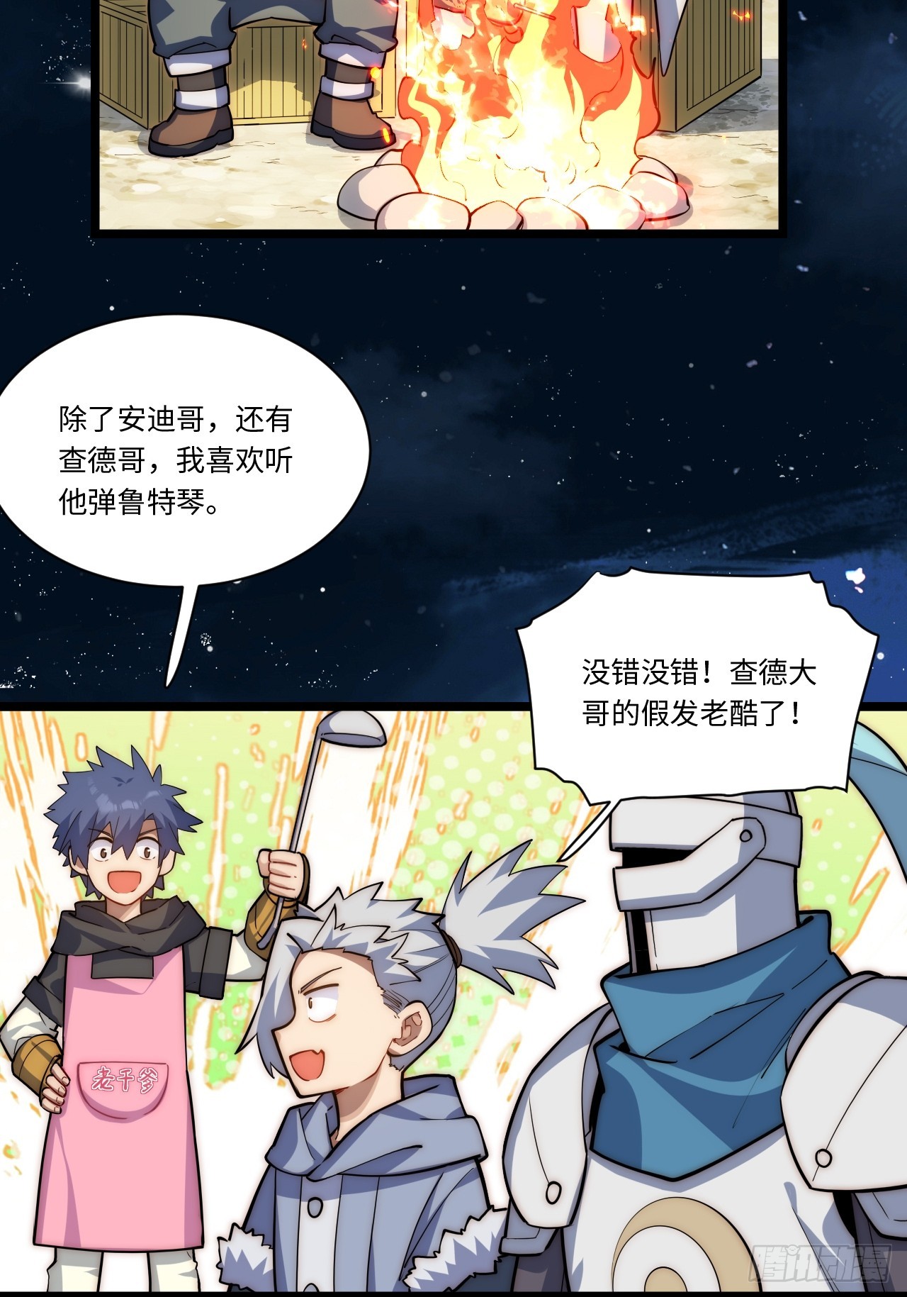 122.“黑暗生物”32