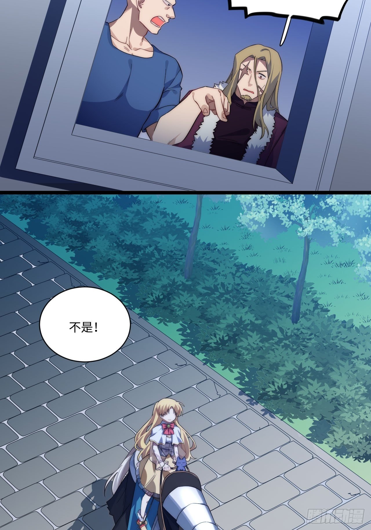 23.“信使”的纰漏52