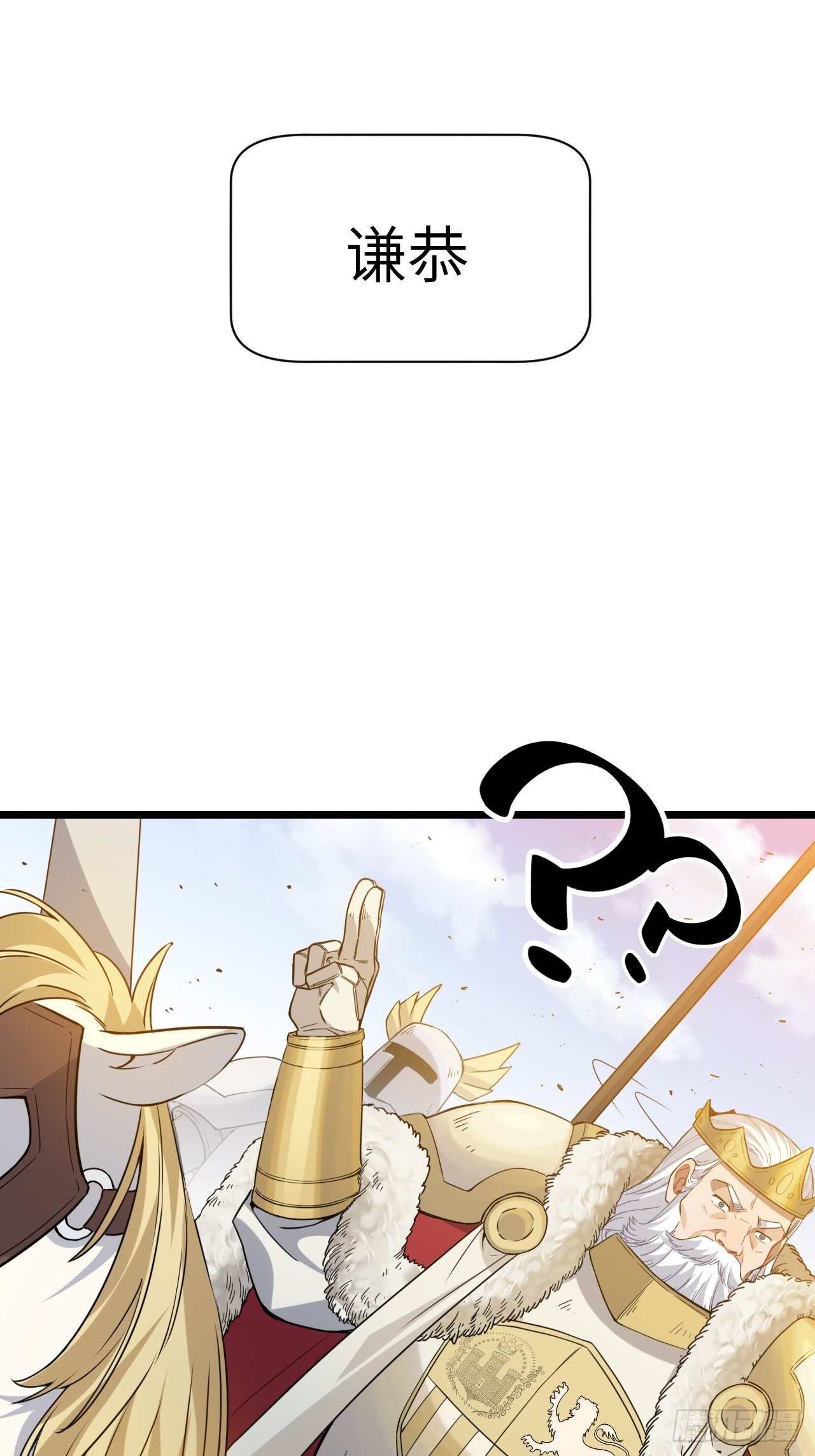 1.巫妖的圣骑士誓言！22