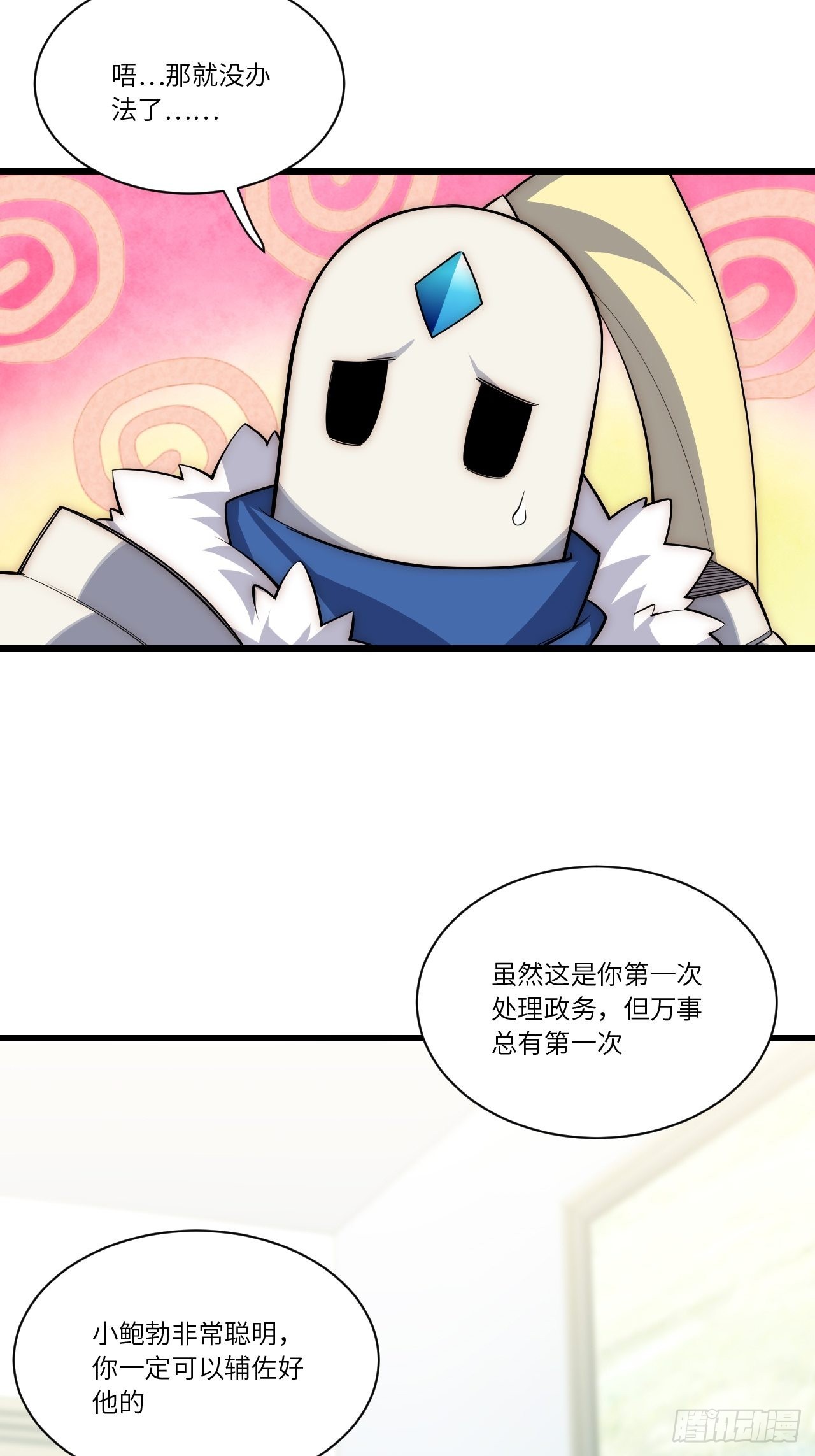 85.处理政务28