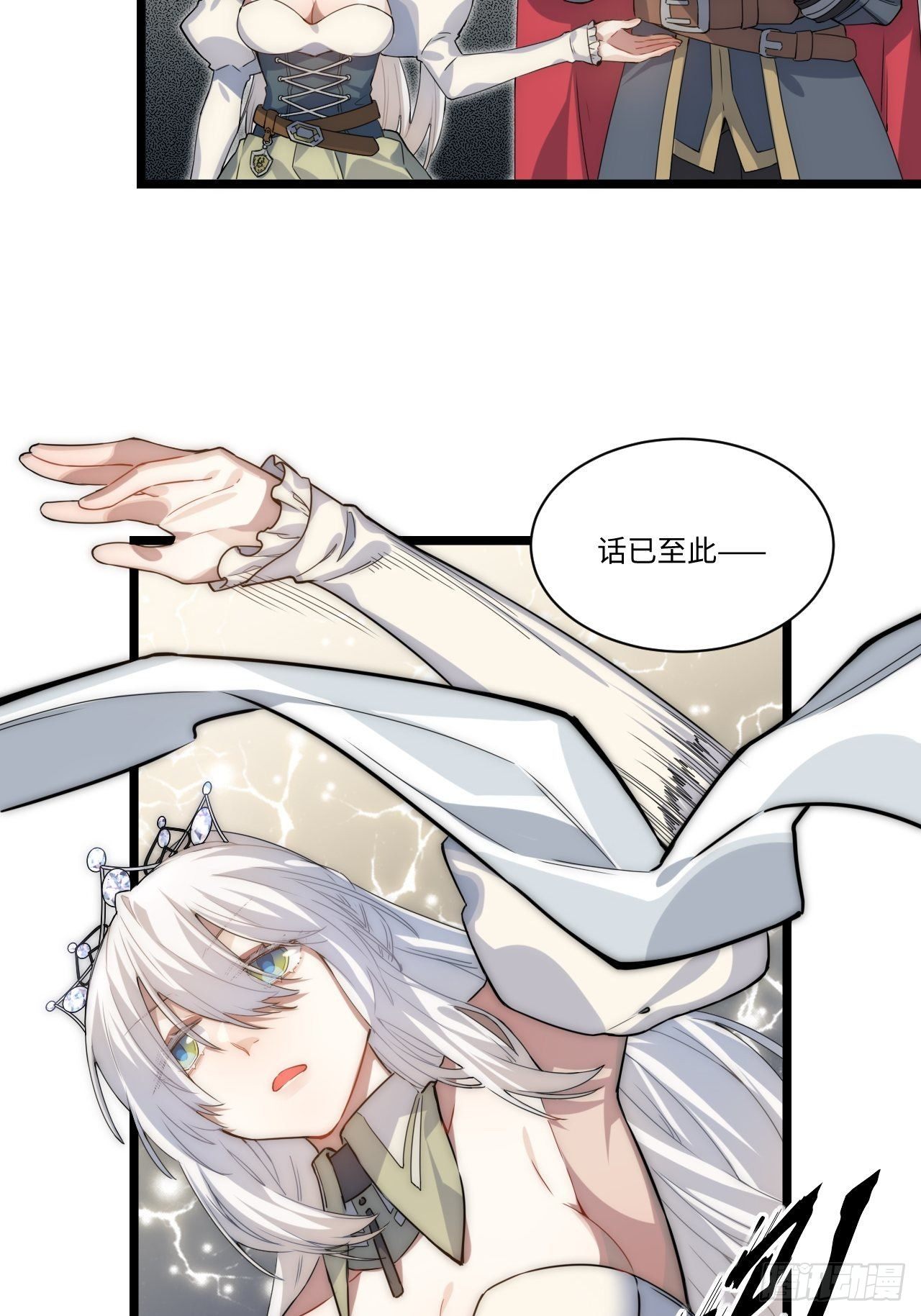 2.骑士的必备之物38