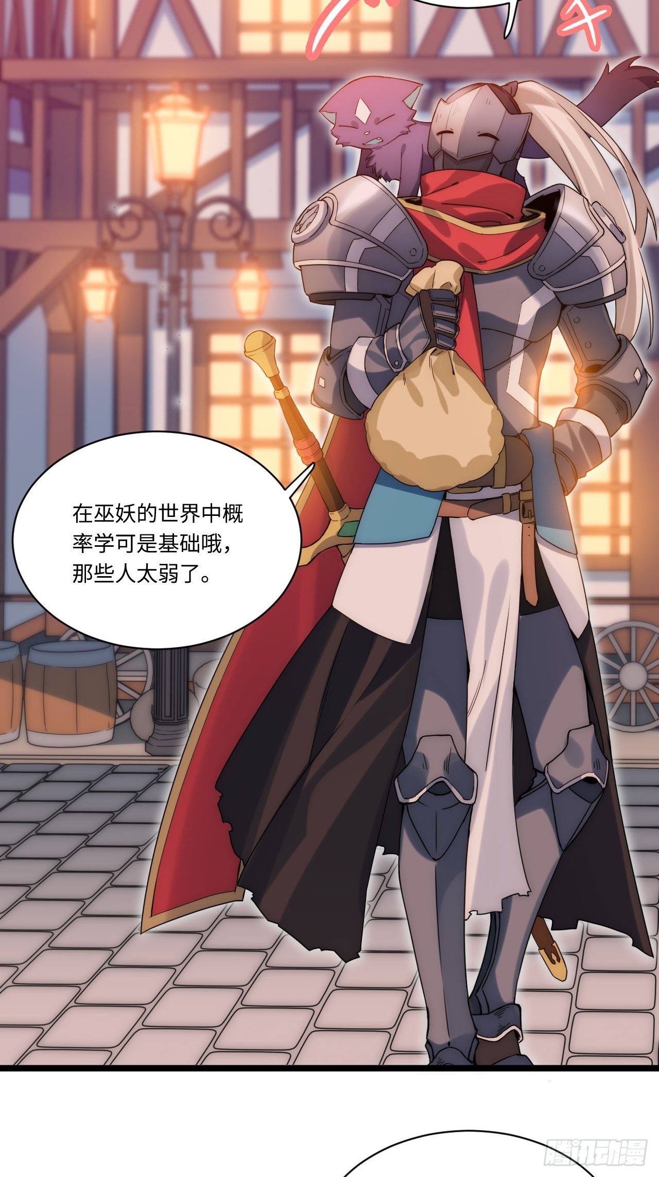 3.骑士与酒馆55