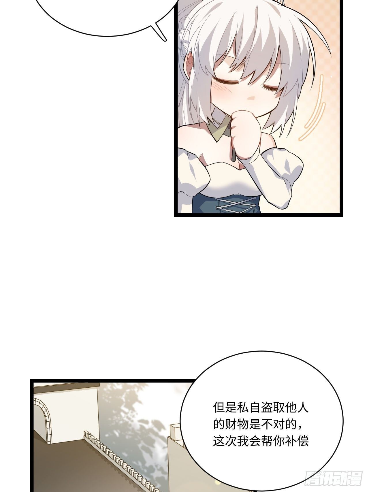 11.歪打正着的机会45