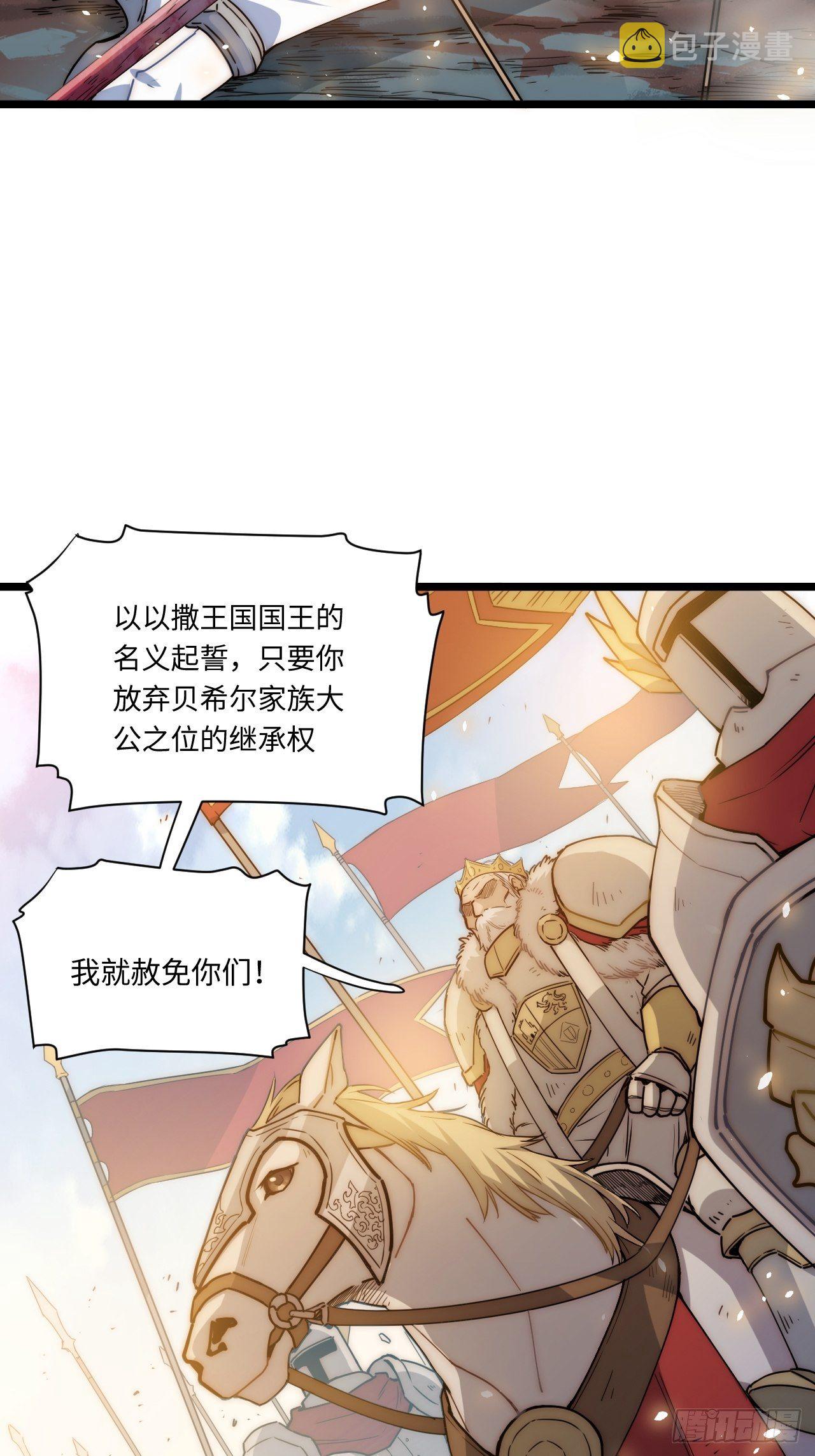 41.誓约之战15